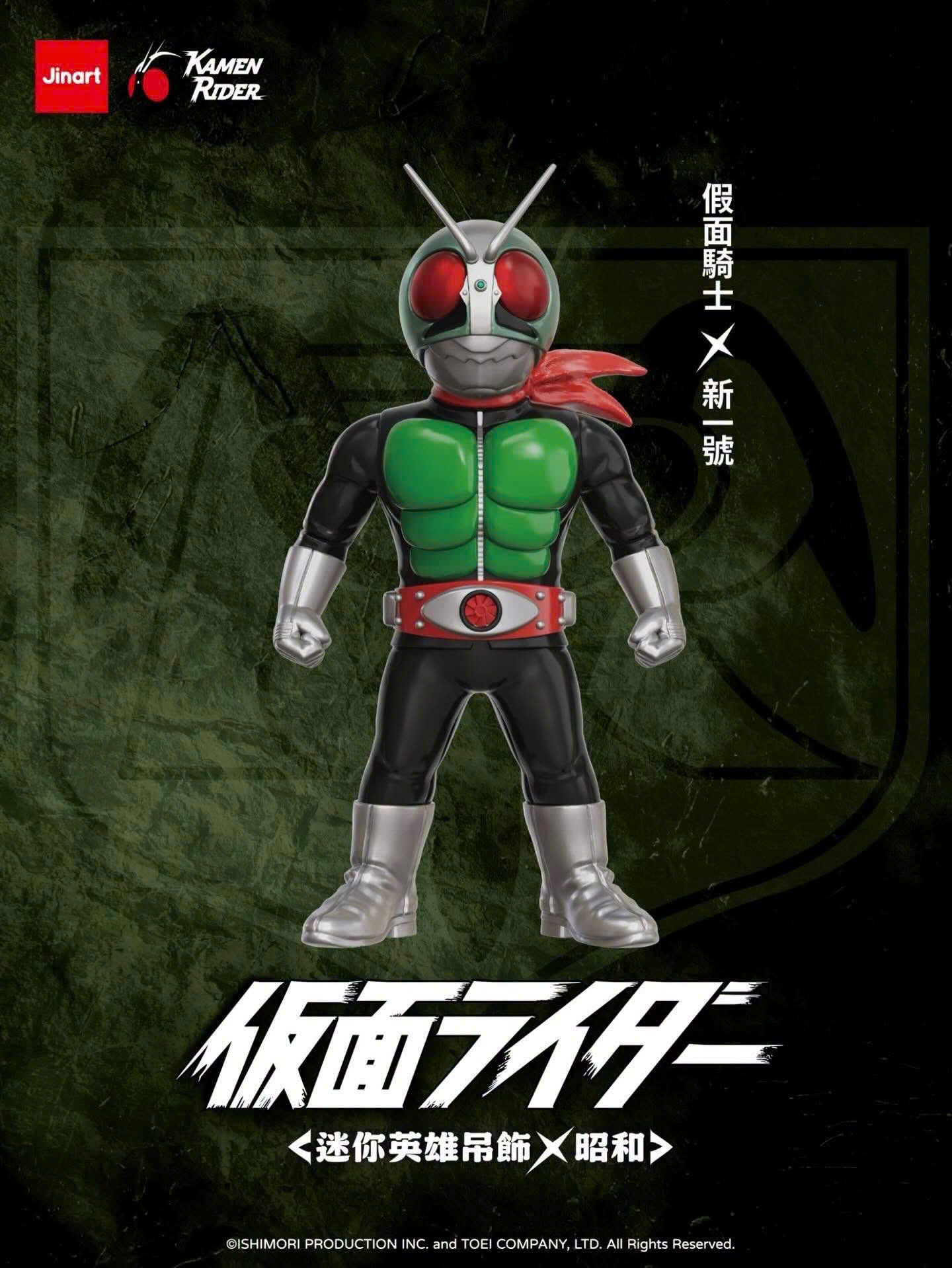 JINART × Kamen Rider Mini Hero Charm Figure - Showa Era Edition