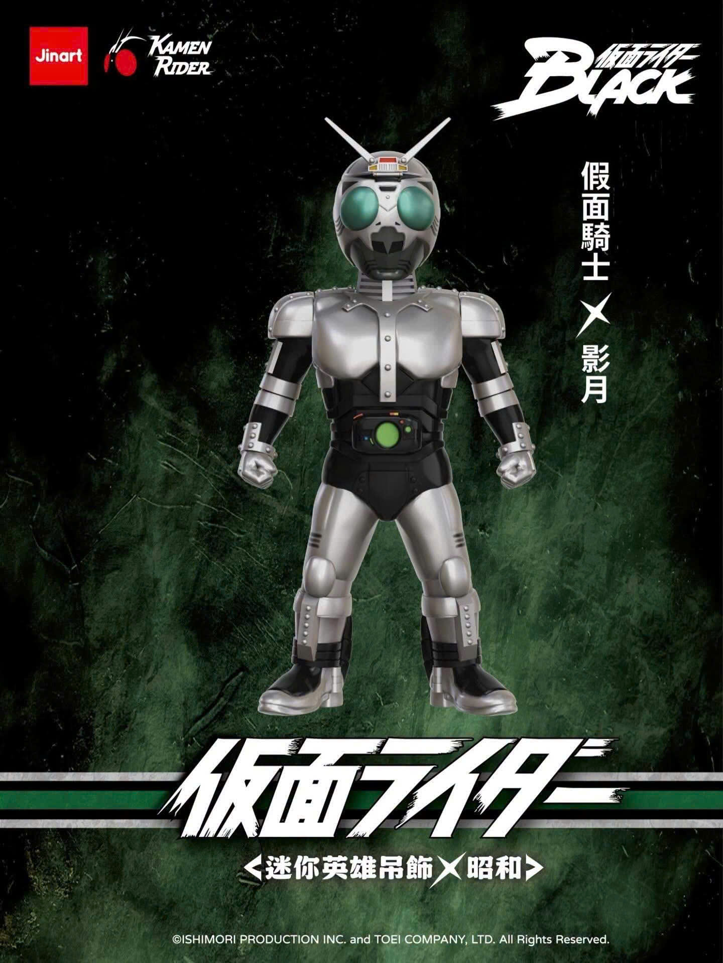 JINART × Kamen Rider Mini Hero Charm Figure - Showa Era Edition