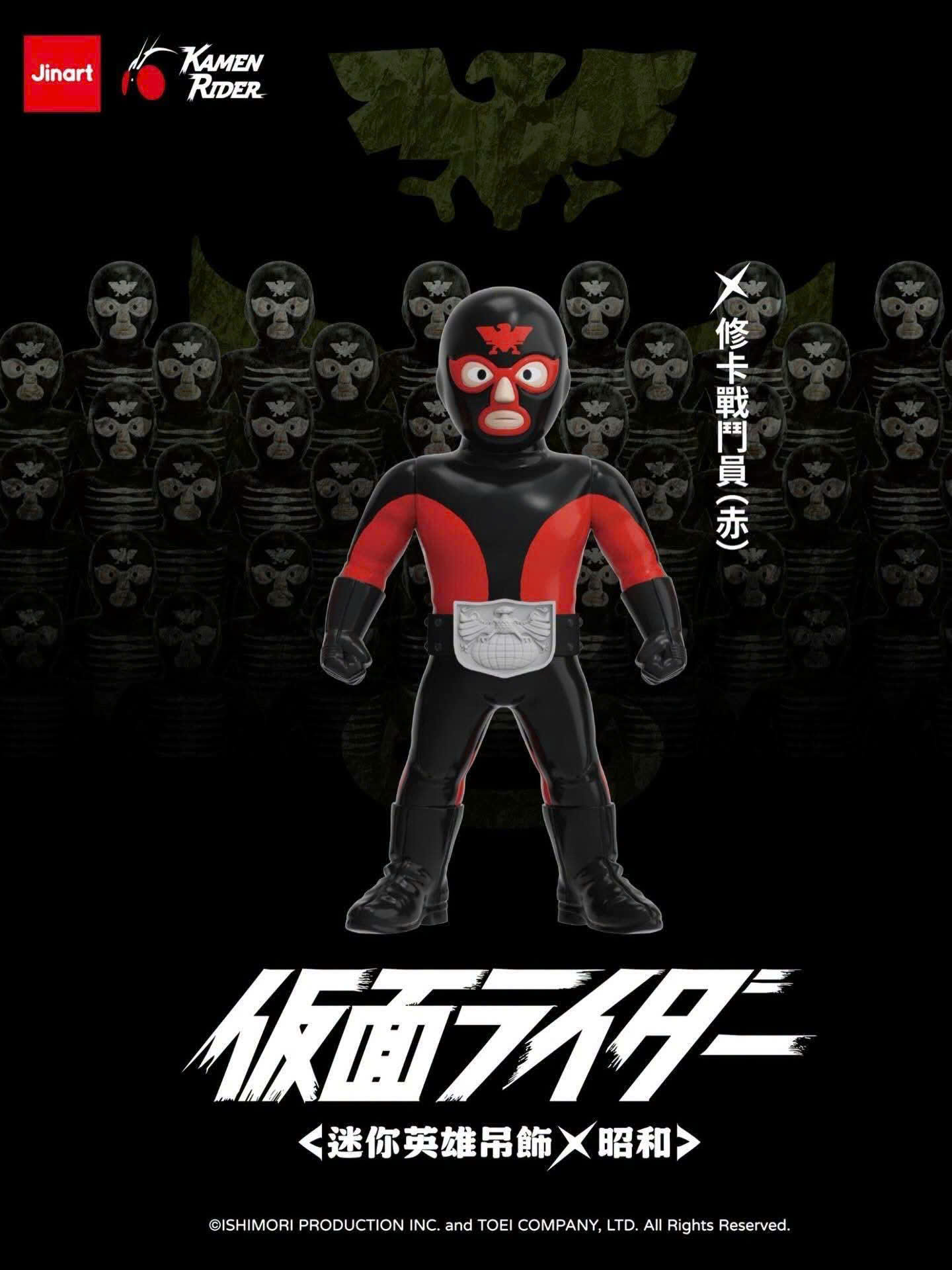 JINART × Kamen Rider Mini Hero Charm Figure - Showa Era Edition