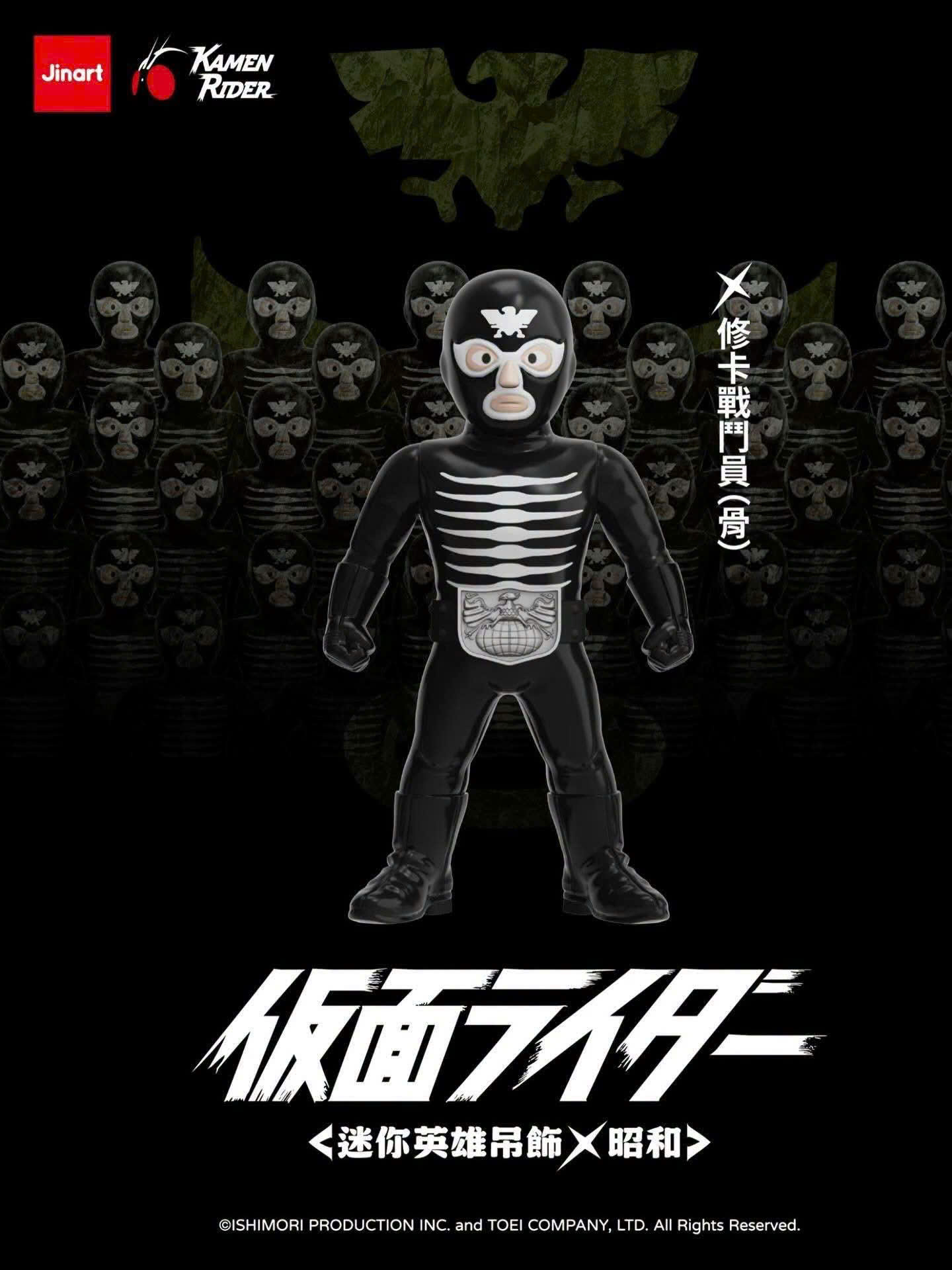 JINART × Kamen Rider Mini Hero Charm Figure - Showa Era Edition