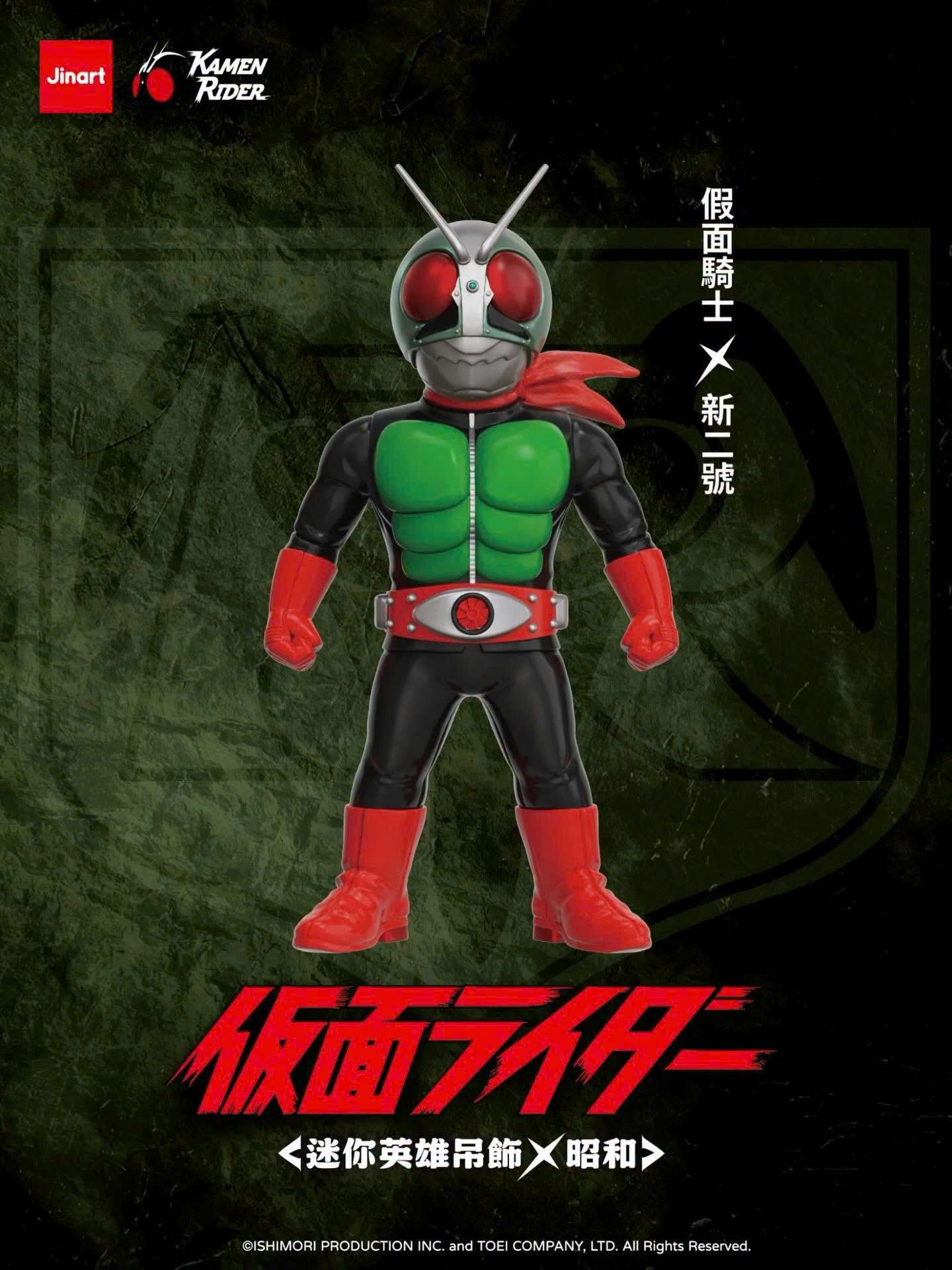JINART × Kamen Rider Mini Hero Charm Figure - Showa Era Edition
