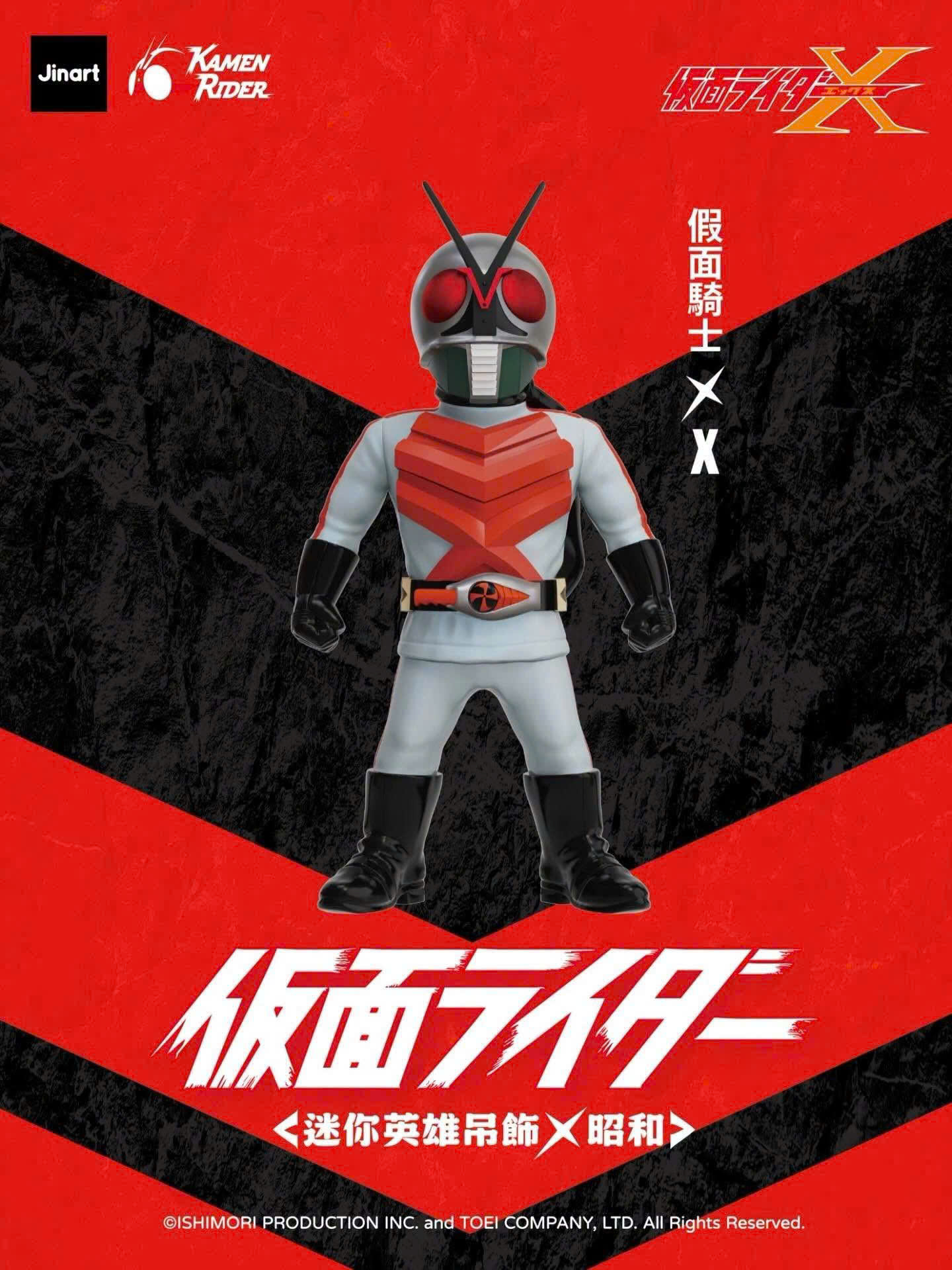 JINART × Kamen Rider Mini Hero Charm Figure - Showa Era Edition