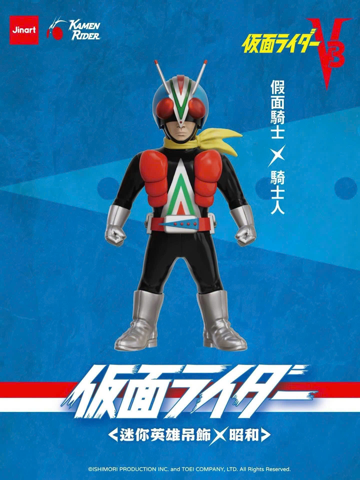 JINART × Kamen Rider Mini Hero Charm Figure - Showa Era Edition