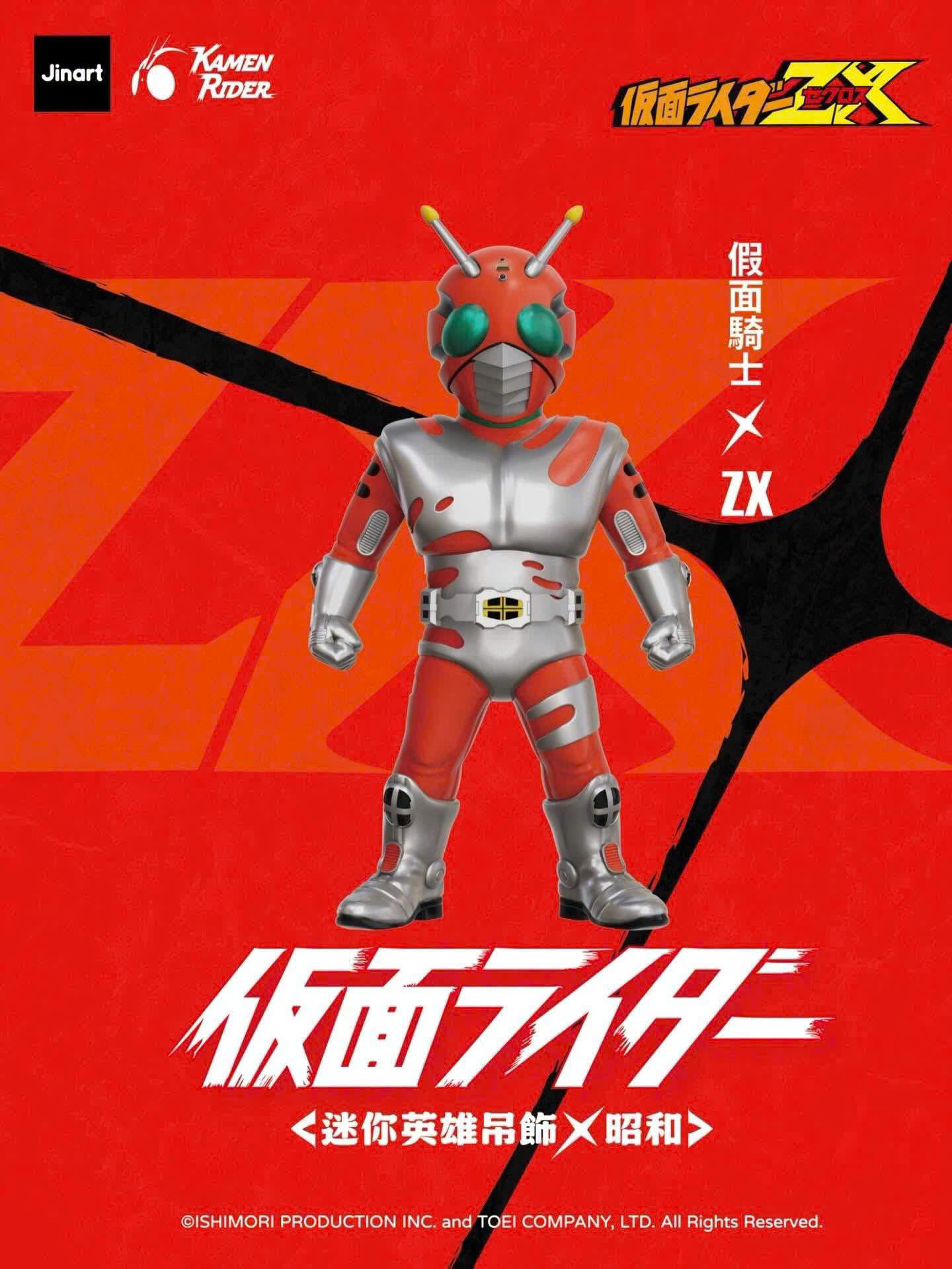 JINART × Kamen Rider Mini Hero Charm Figure - Showa Era Edition