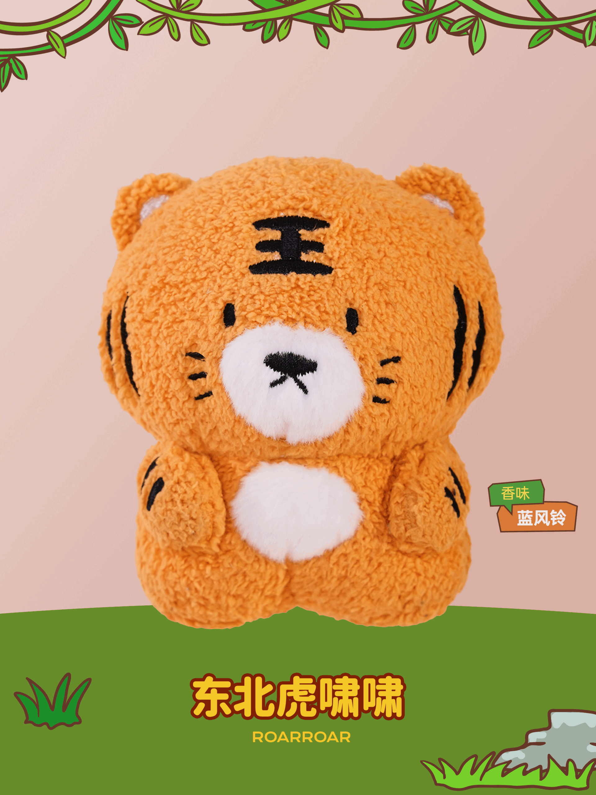 Treasure Animals Series Plush Blind Box