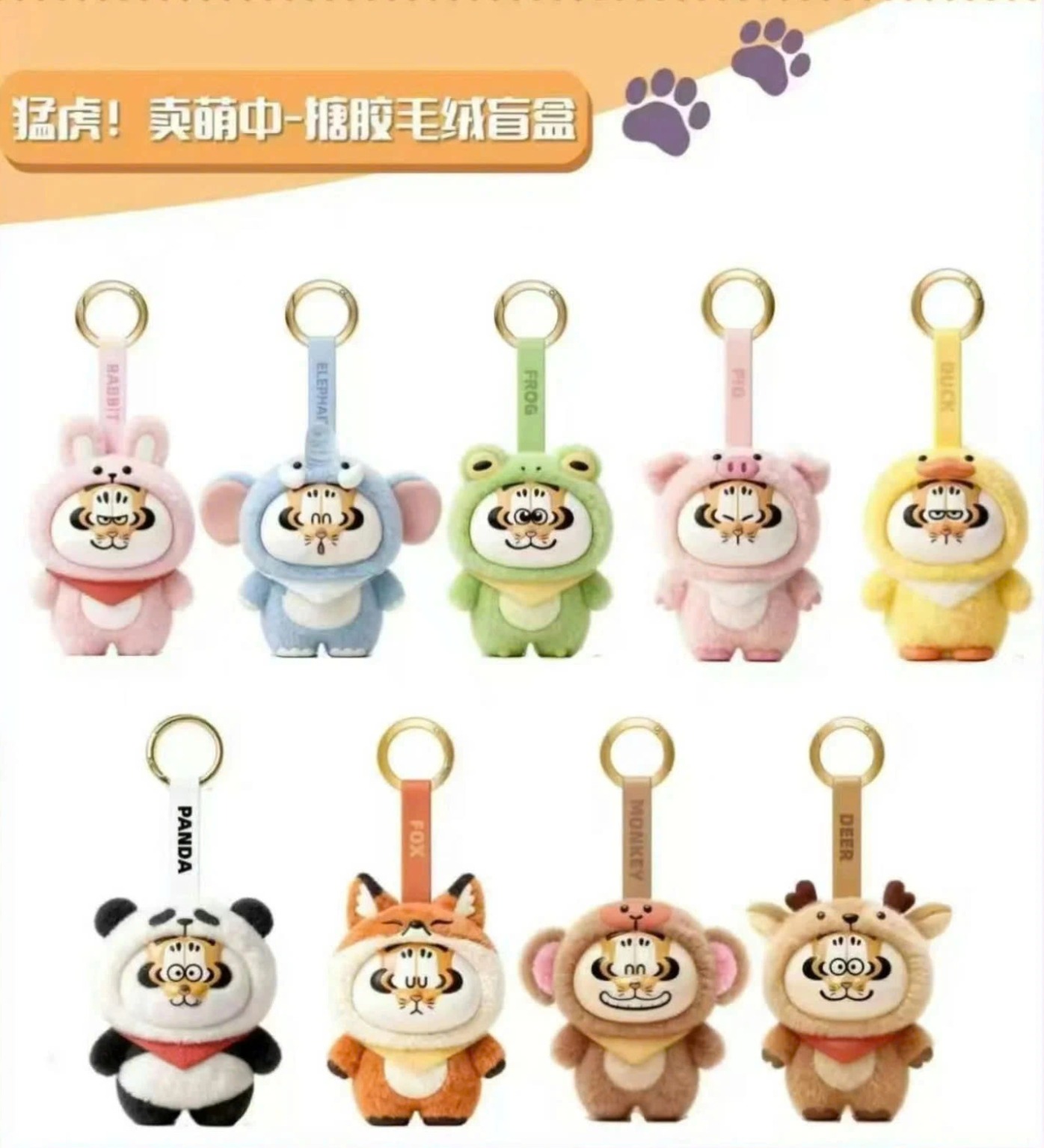 I'm not Fat Tiger - Tiger! When being cute - MINII Vinyl Plush Blind Box