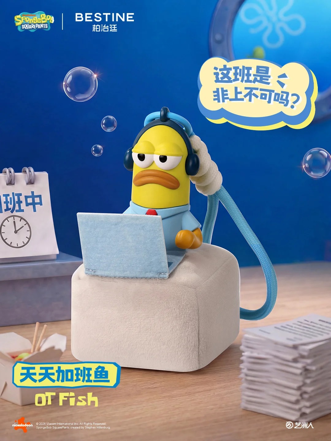Sponge Bob Square Pants Bikini Bottom - Money Making Squad Aroma Plush Pendant Blind Box