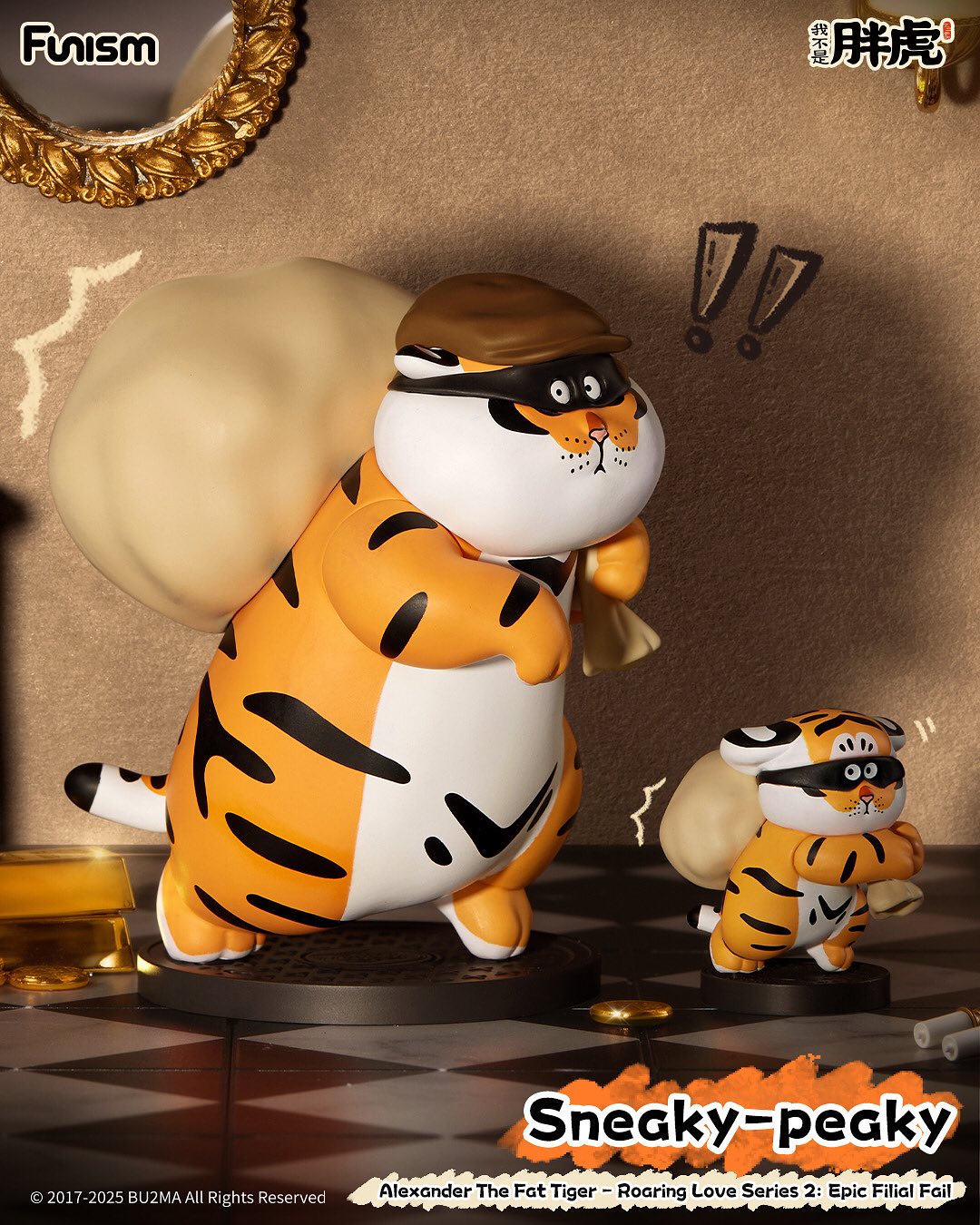 I’m Not Fat Tiger – Father & Son So Filial It Makes Your Teeth Fall Out