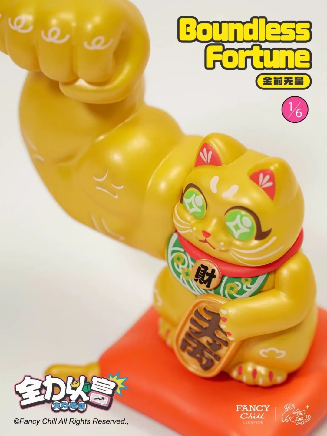 Fortune Unlock - Go All Out For Gold