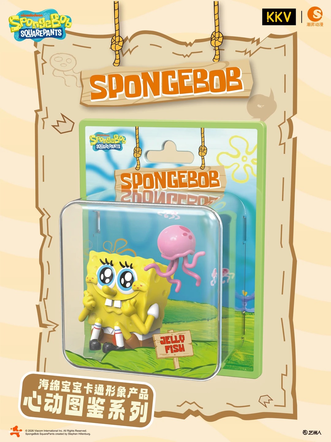 SpongeBob SquarePants Heartbeat Collection Series Blind Box