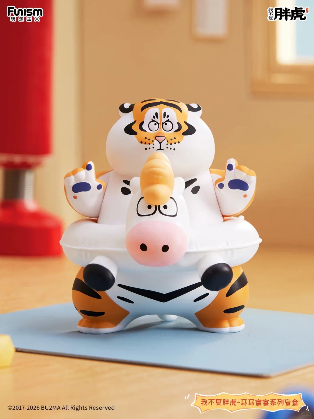 Fat Tiger Horse Horse Fortune Series Blind Box