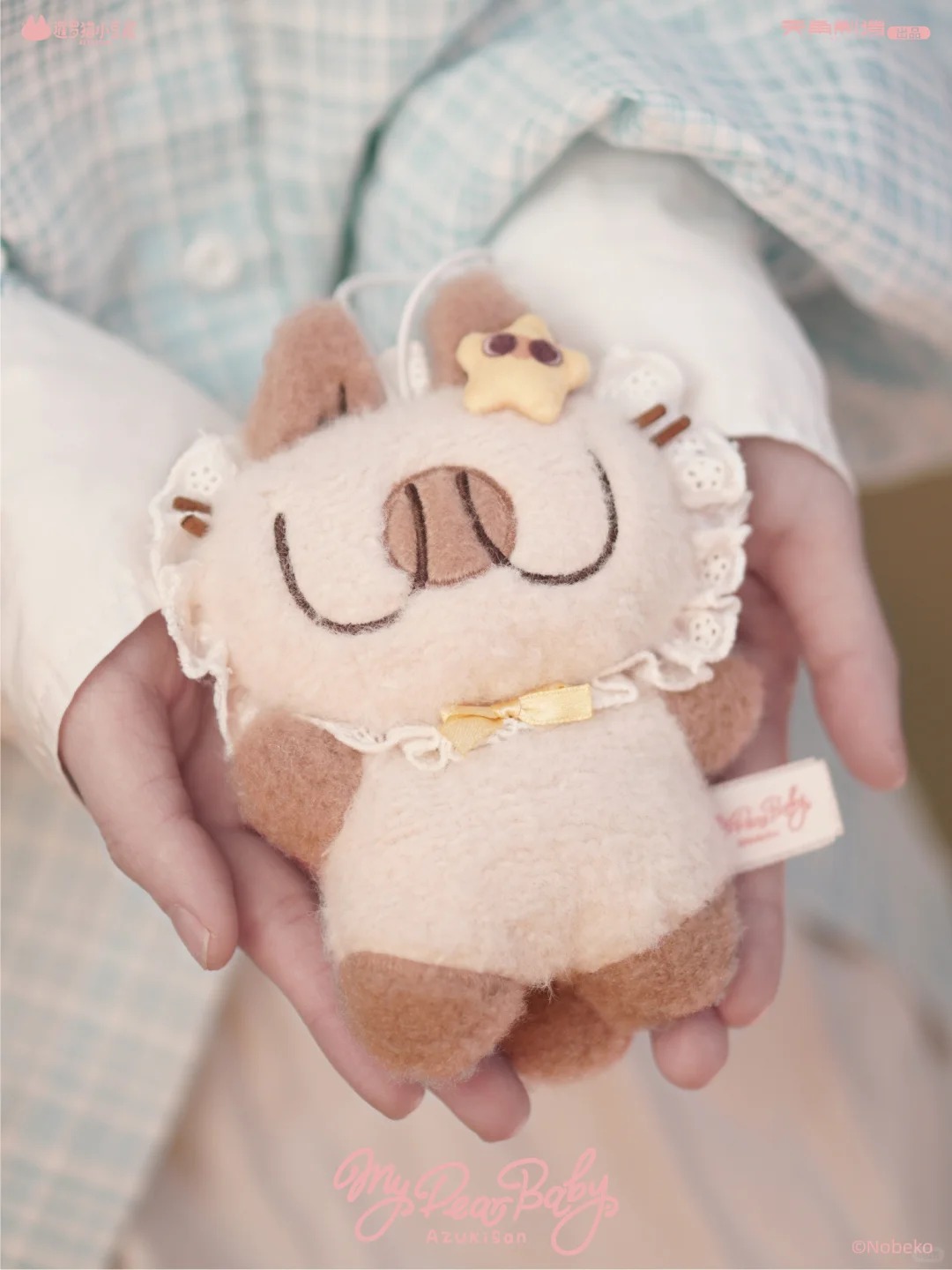 Baby Azukisan - My dear baby Series - Soothing Plush Pendant Blind Box