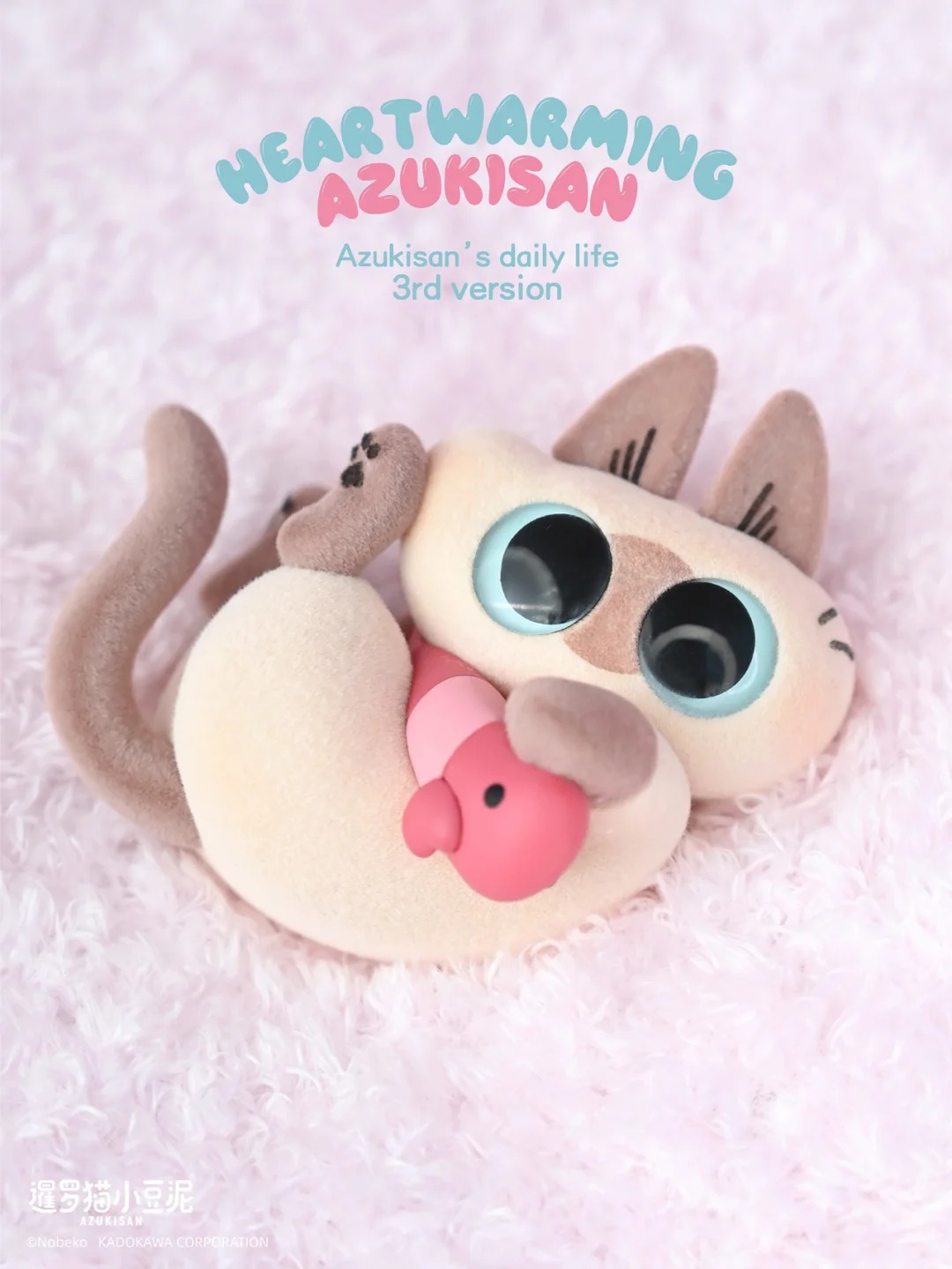 Azukisan'd Daily Life Ver.3 Blind Box Series