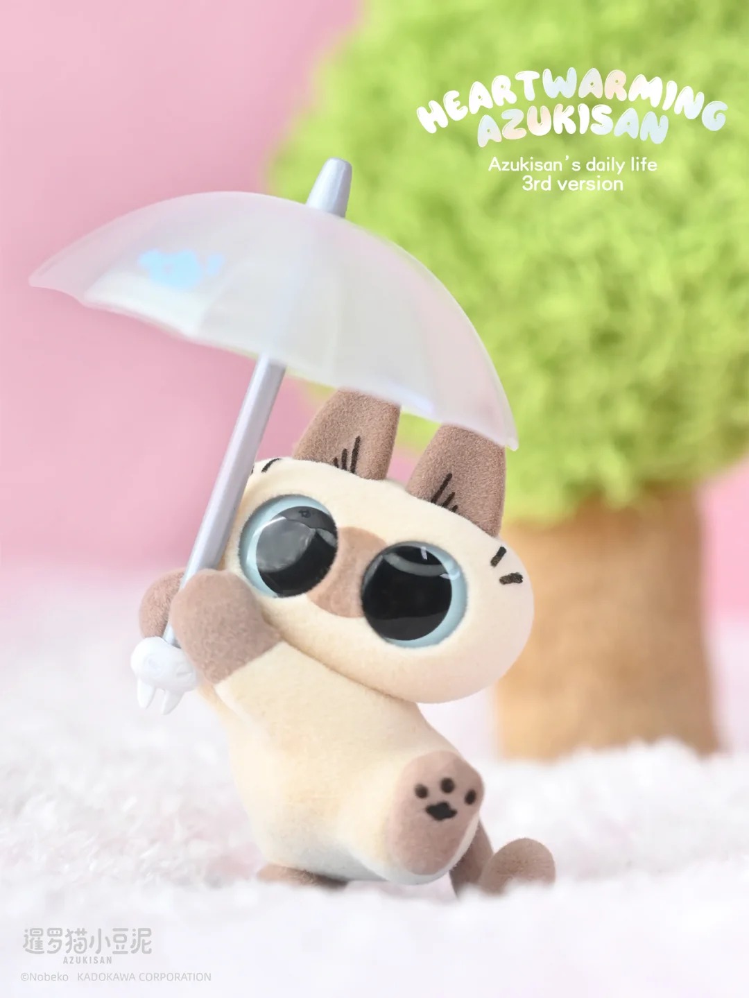 Azukisan'd Daily Life Ver.3 Blind Box Series