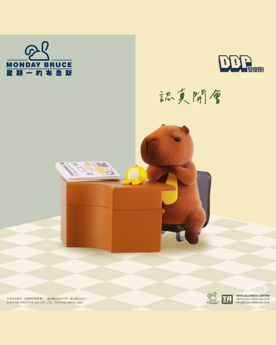 Monday Bruce A Meeting Where I Just Want To Slack Off vol.6