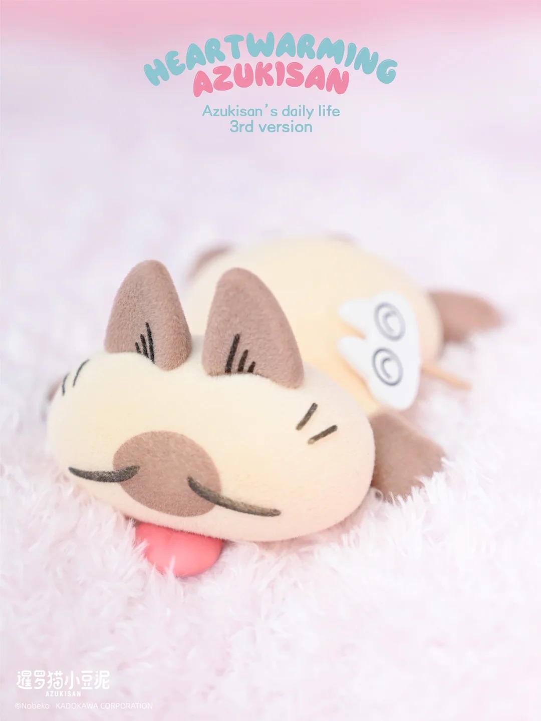 Azukisan'd Daily Life Ver.3 Blind Box Series