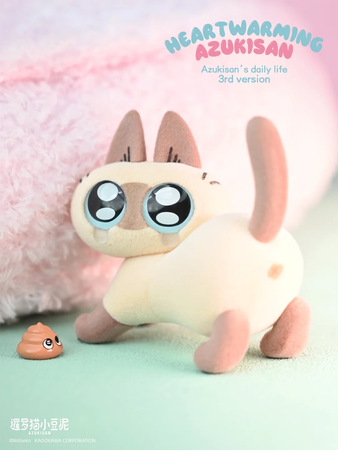 Azukisan'd Daily Life Ver.3 Blind Box Series