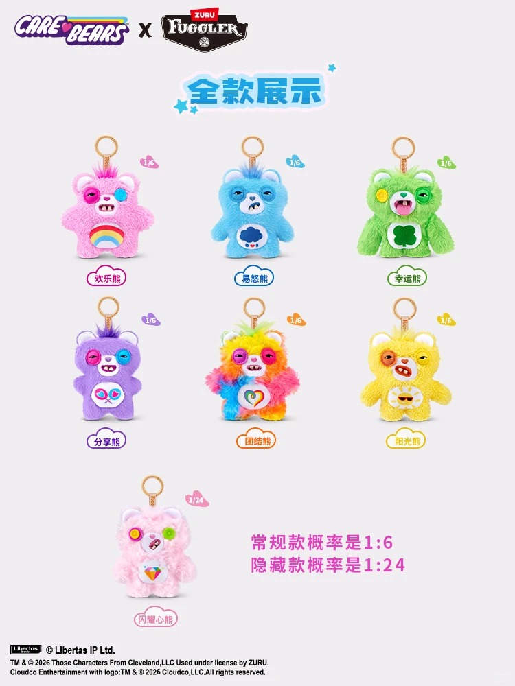 Fuggler Care Bears Key Ring Blind Box Series