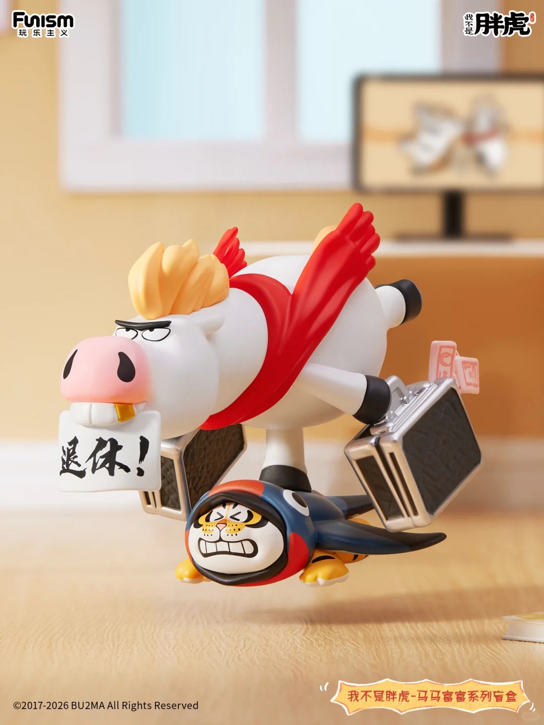 Fat Tiger Horse Horse Fortune Series Blind Box