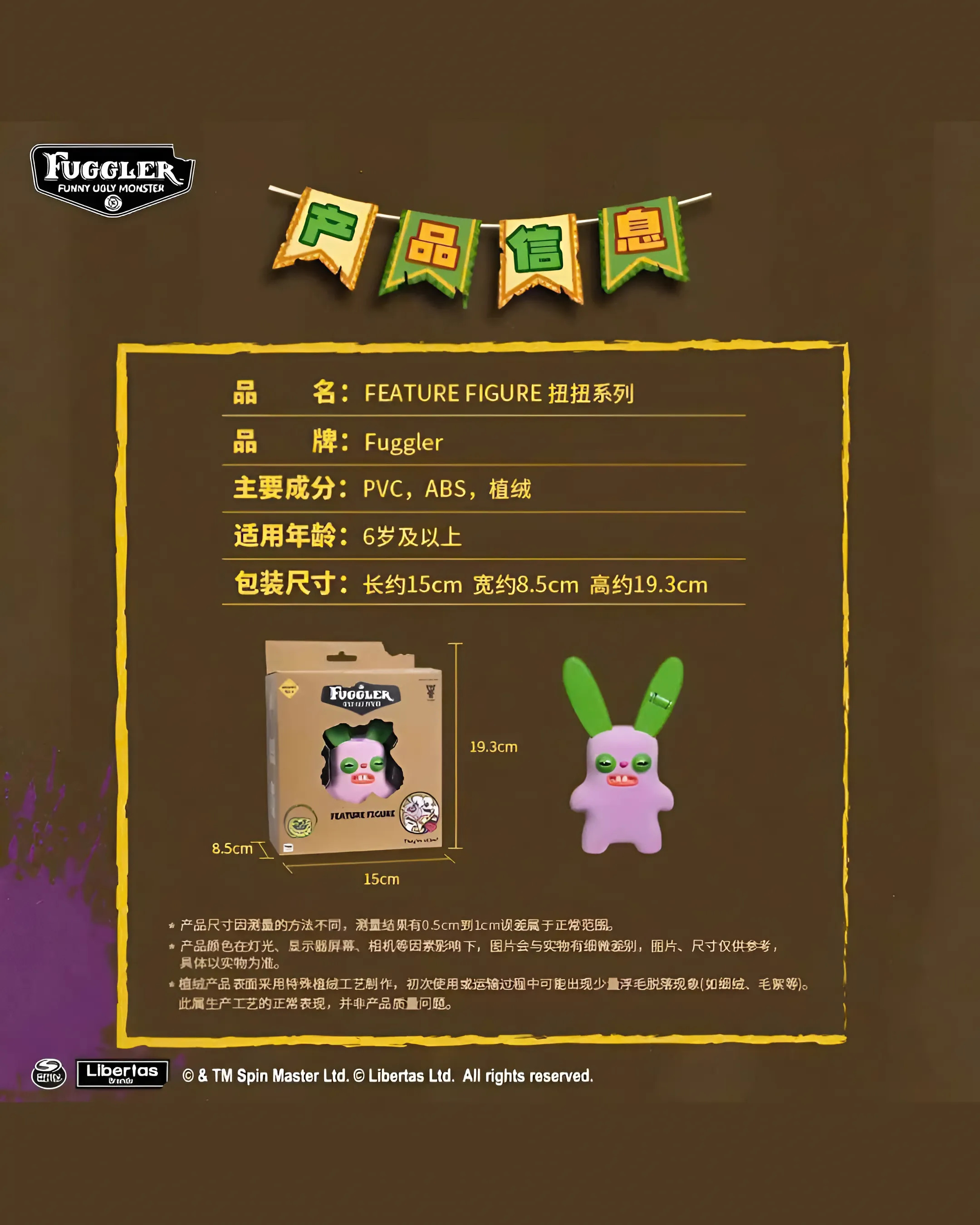 Fuggler Feature Figure (RANDOM)