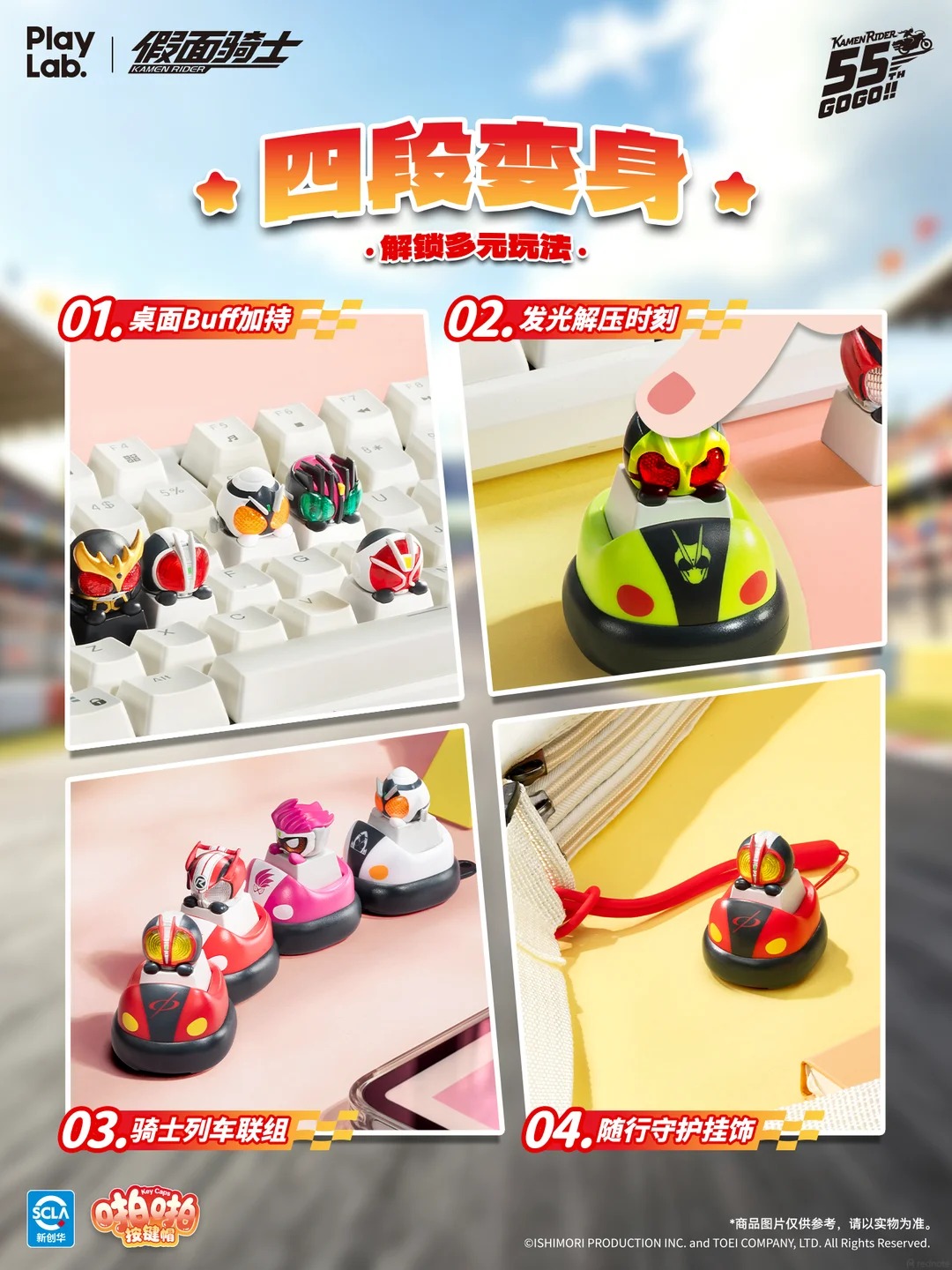 Kamen Rider x Playlab - TapTap Keycaps: Kamen Rider Series 2