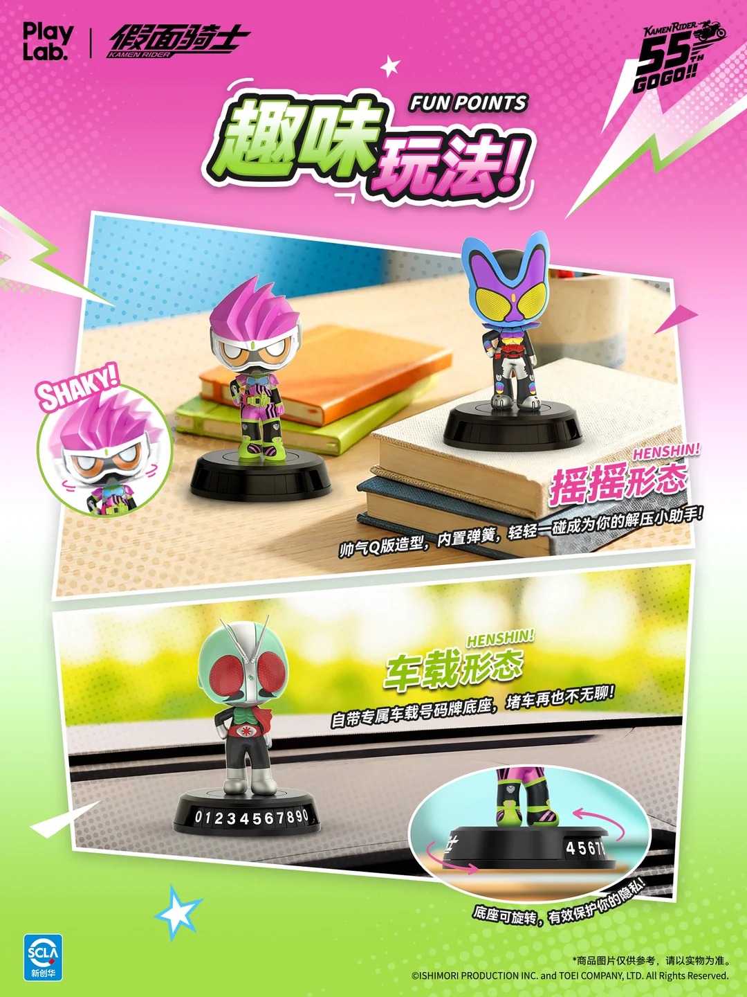 Kamen Rider Bobblehead Blind Box Series