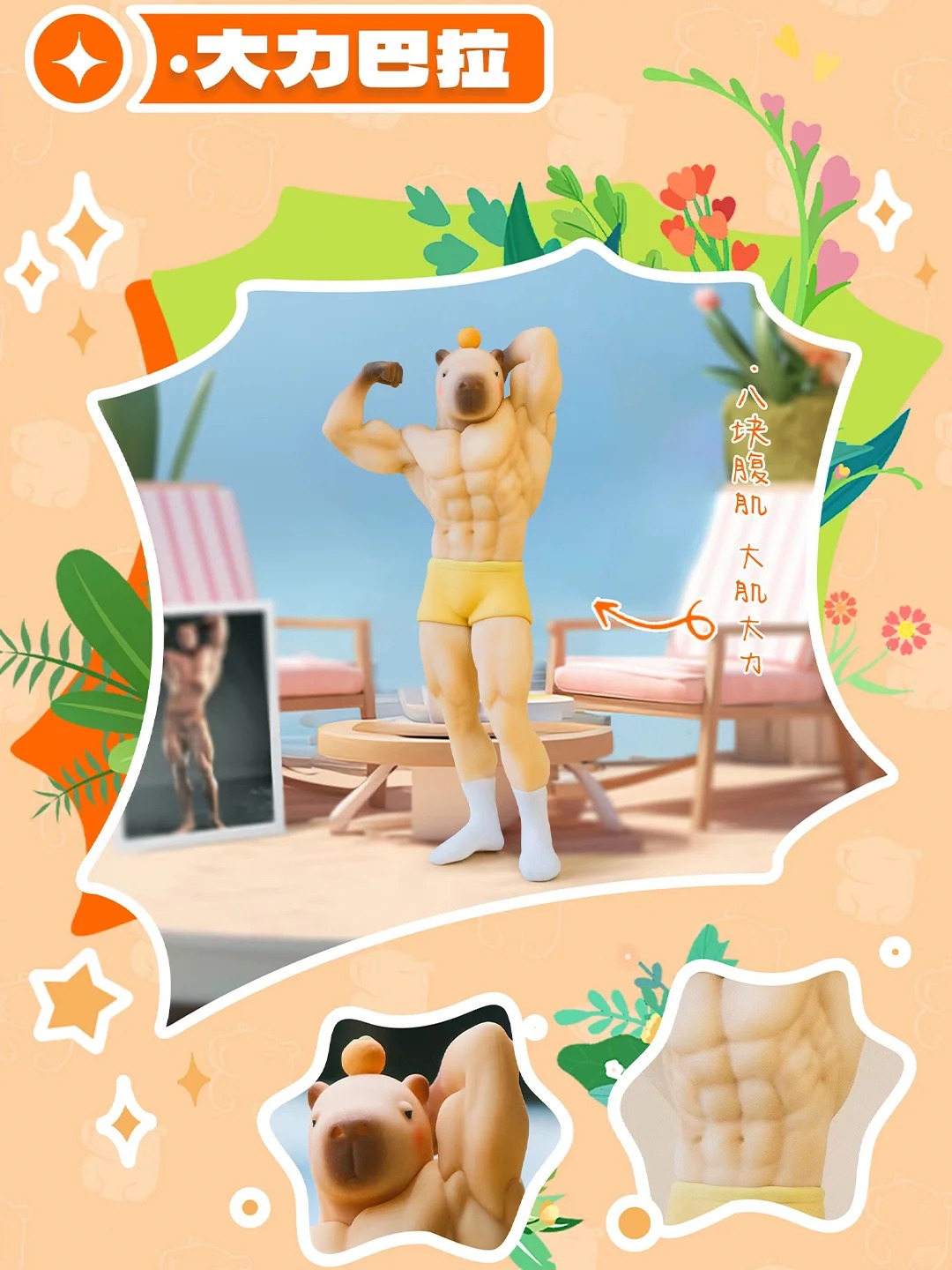 Capybara Little Pig Kapibala Blind Box Series