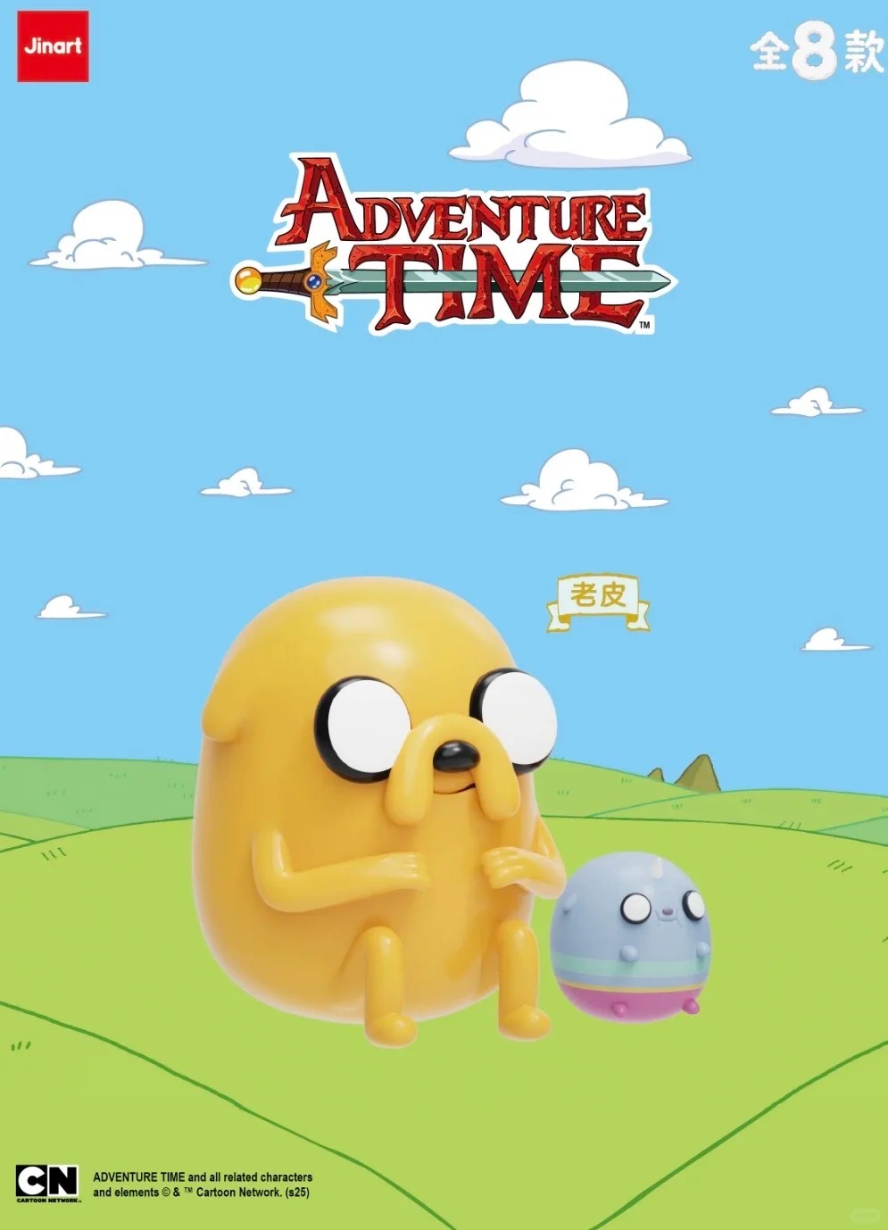 Adventure Time Sit Down Blind Box Series