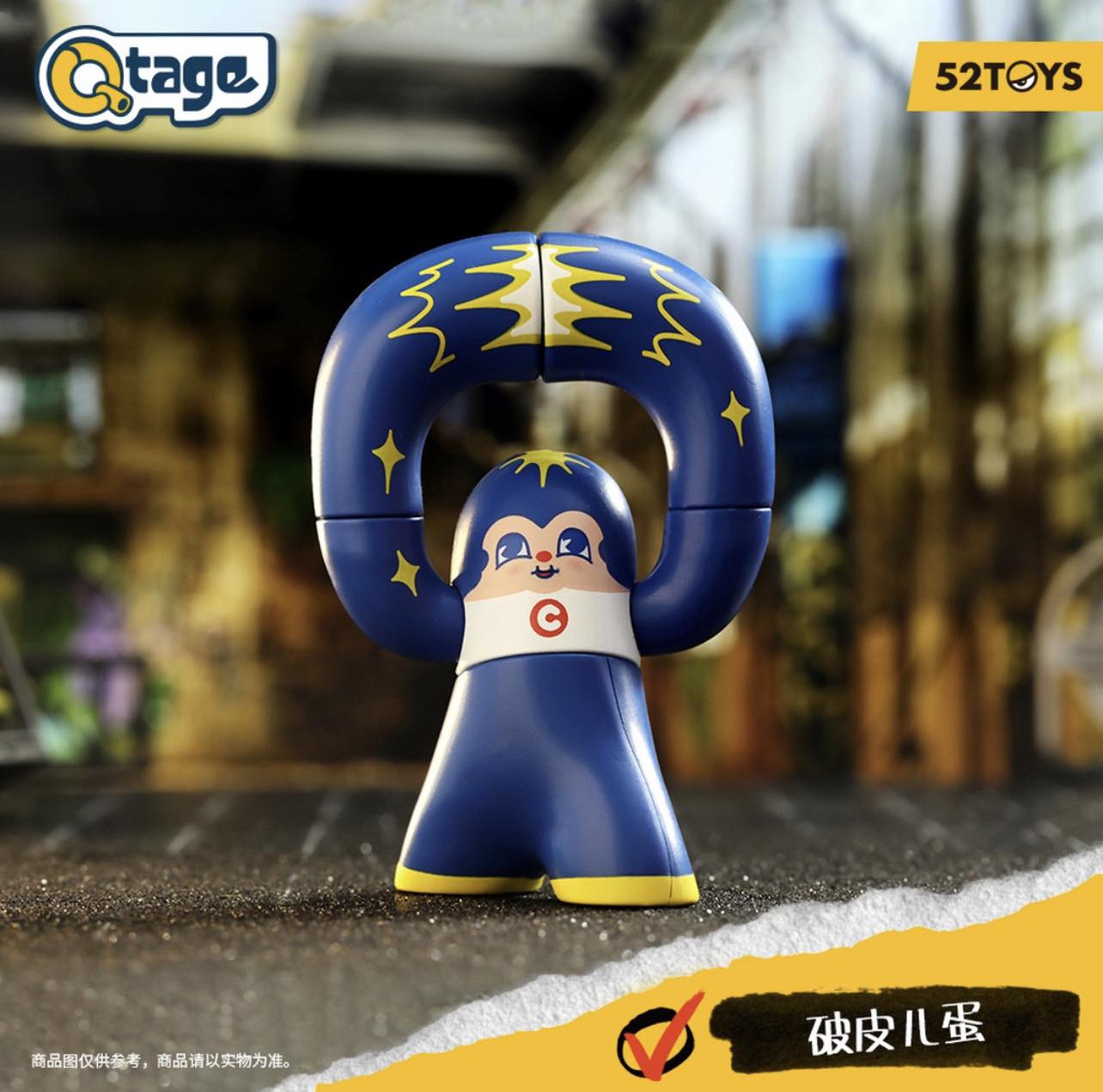 Qtage-Artist Blind Box Series