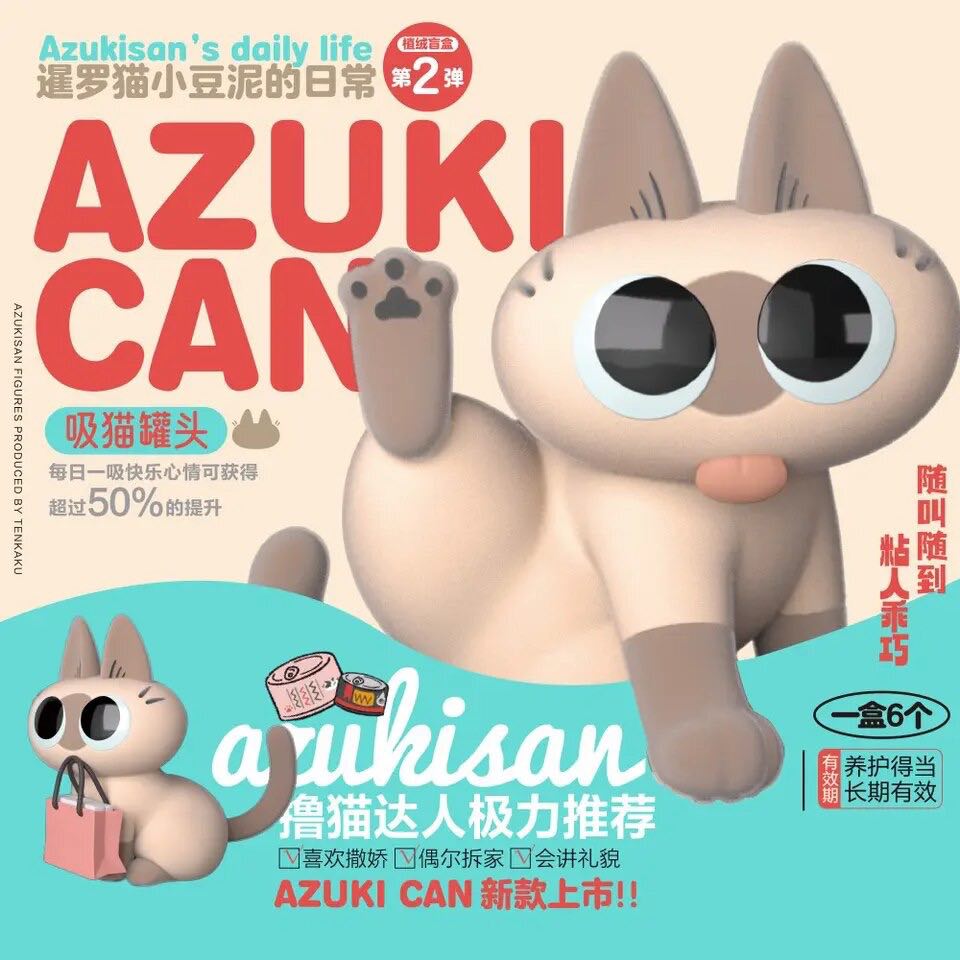 Nobeko Azukisan's Daily Life Blind Box Series 2