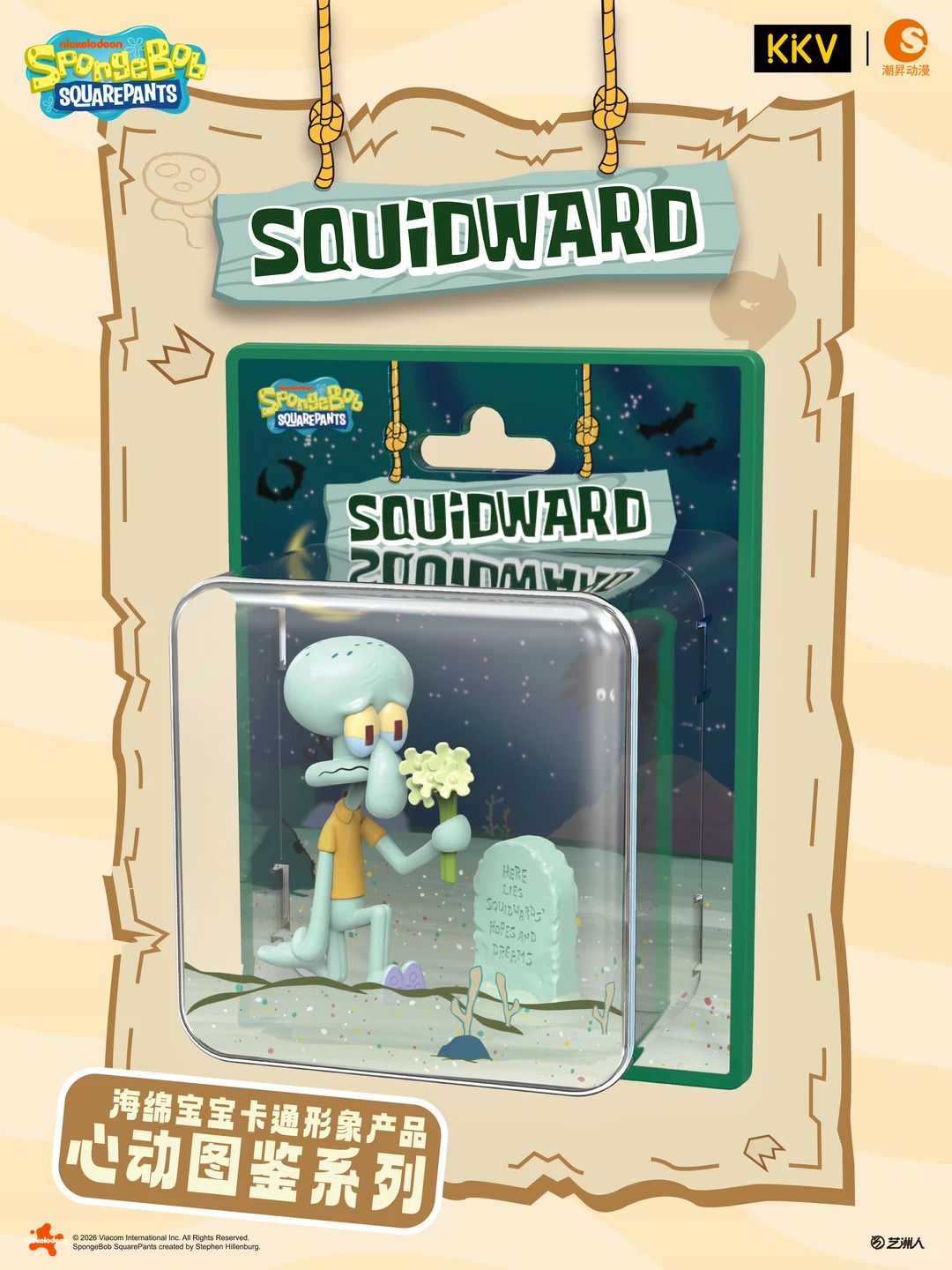 SpongeBob SquarePants Heartbeat Collection Series Blind Box