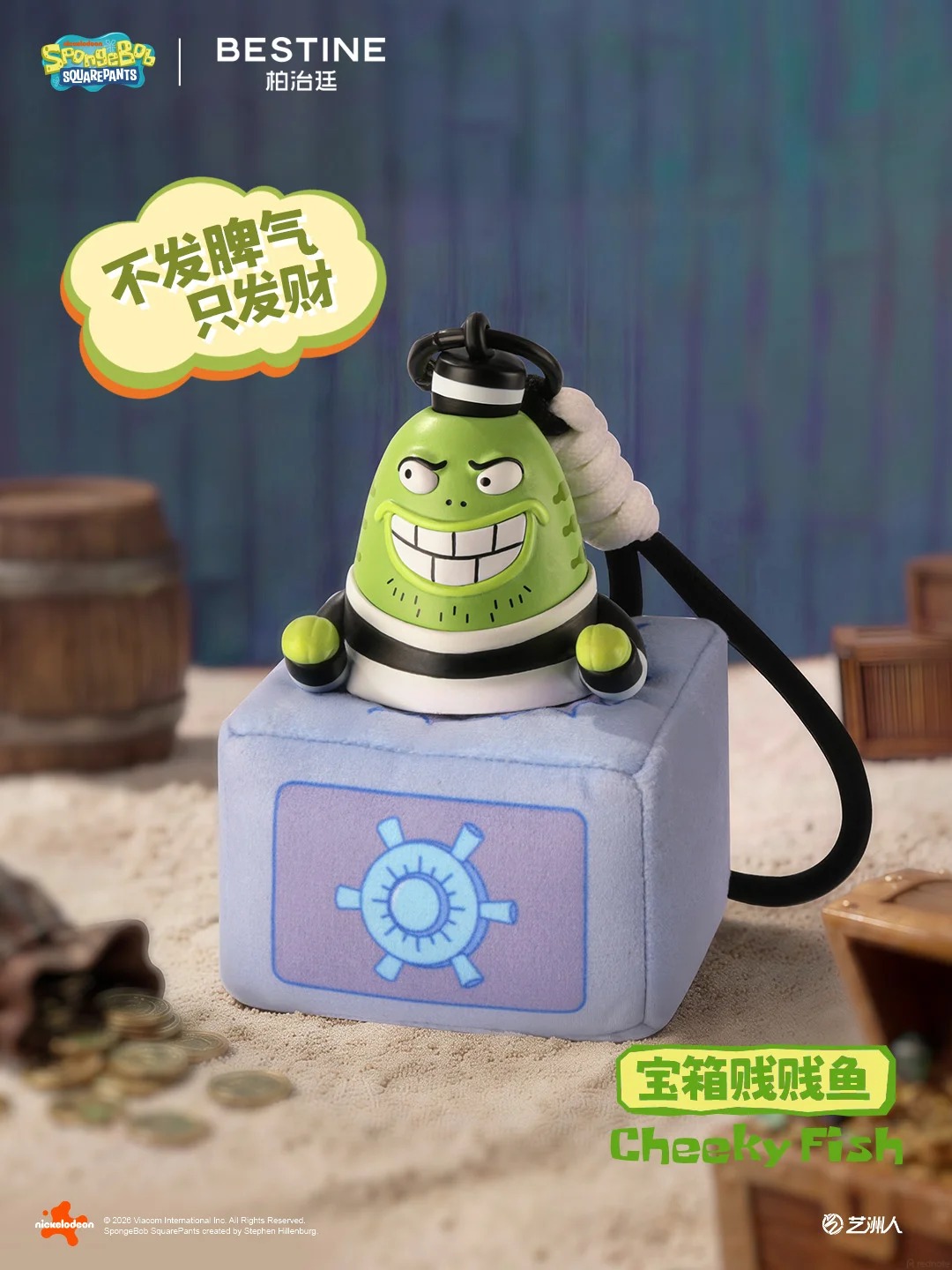 Sponge Bob Square Pants Bikini Bottom - Money Making Squad Aroma Plush Pendant Blind Box