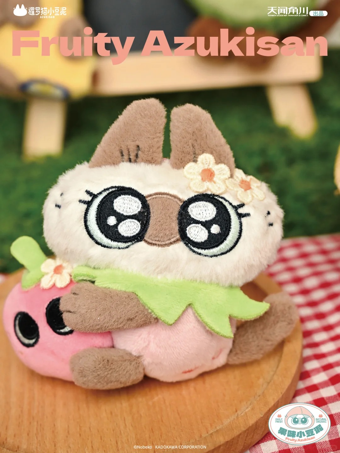 Azukisan-Fruity Azukisan Series Plush Fridge Magnet Hanging Blind Box (with magnetic)