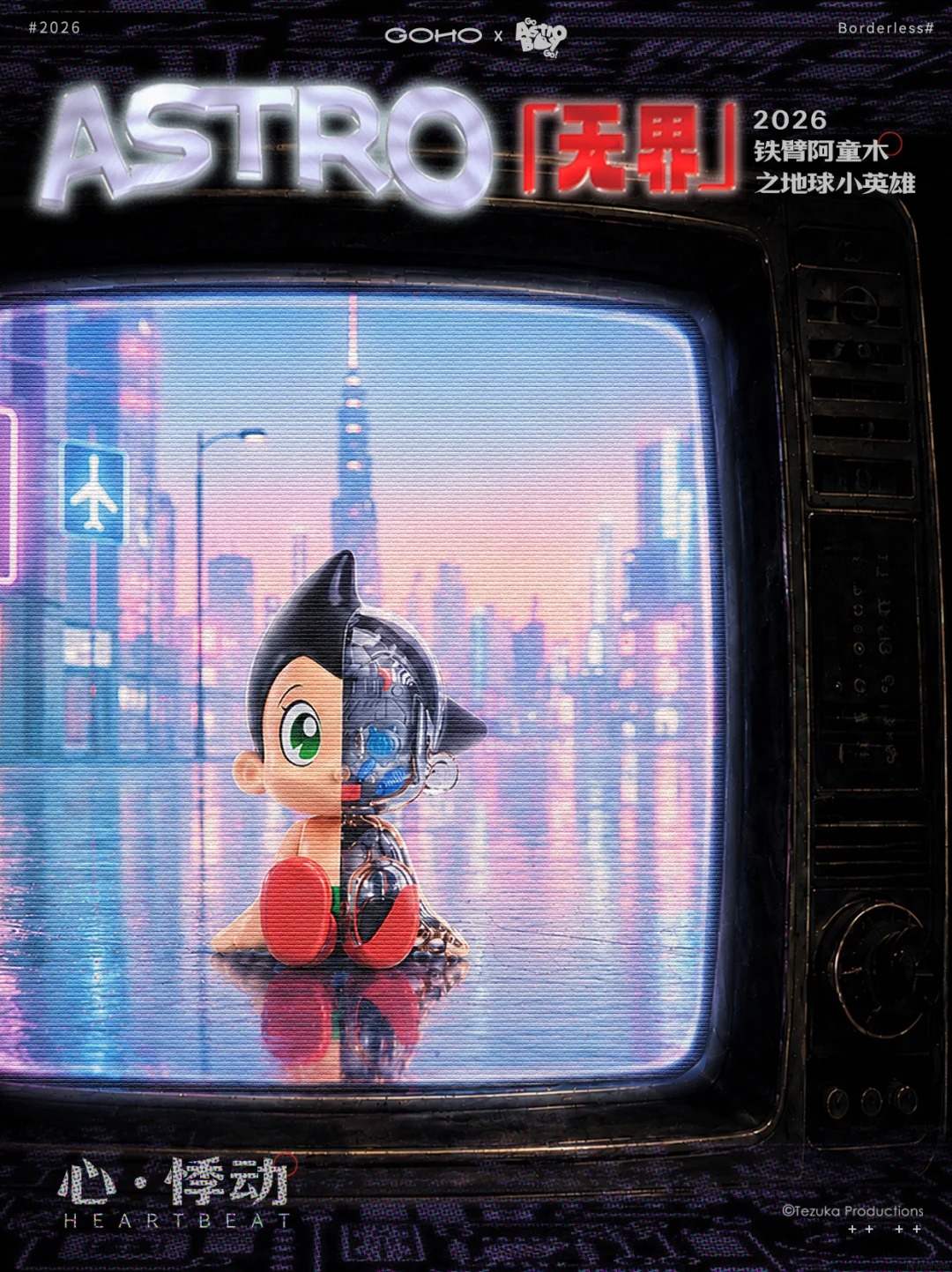 Astro Boy : Boundless Blind Box Series