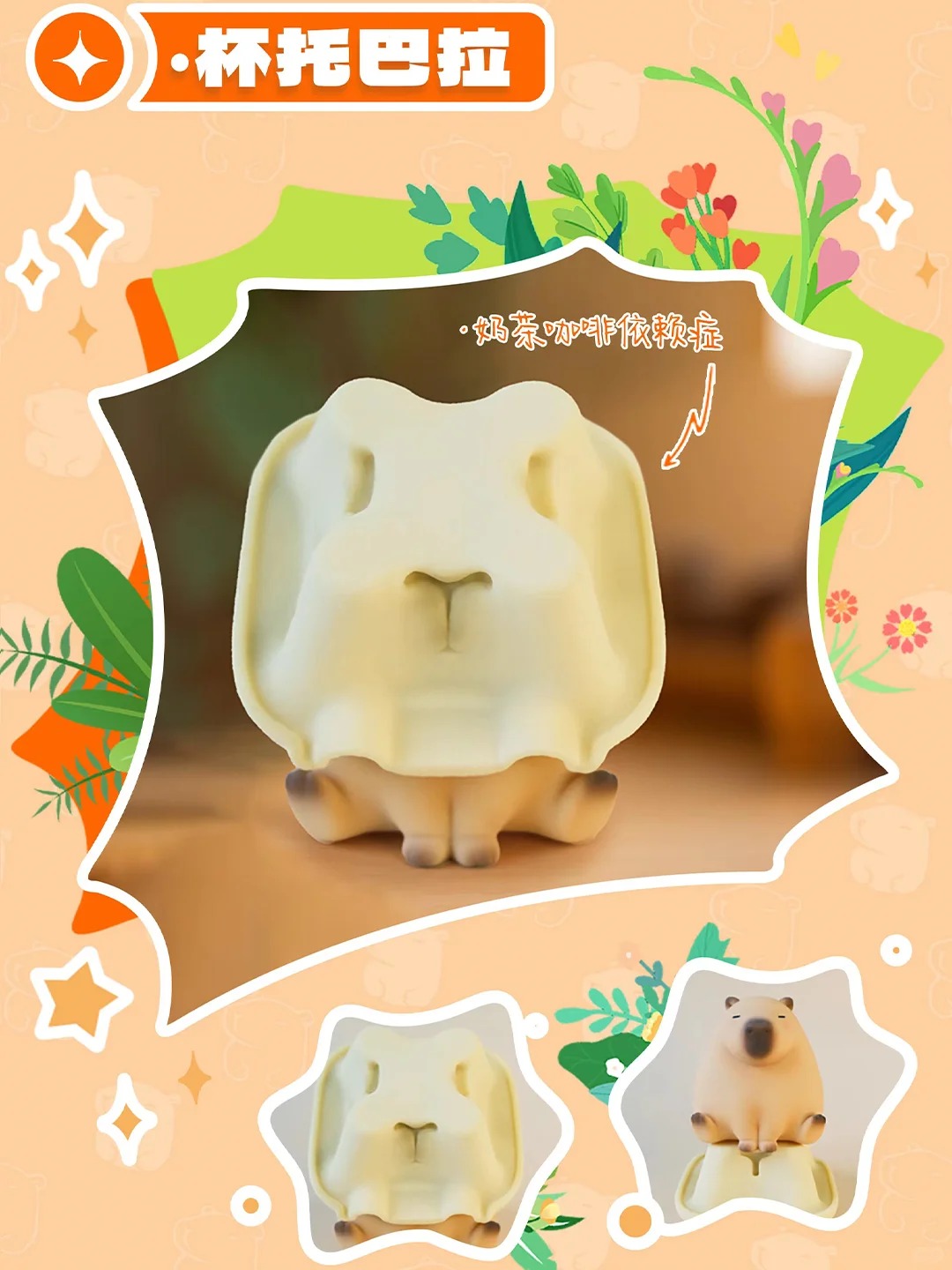 Capybara Little Pig Kapibala Blind Box Series