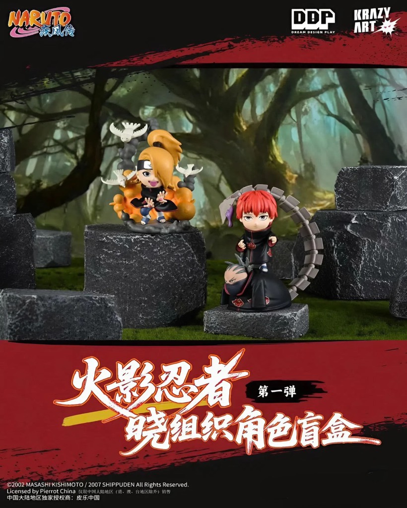 Blindbox Akatsuki Series - Naruto - Krazy Art Studio