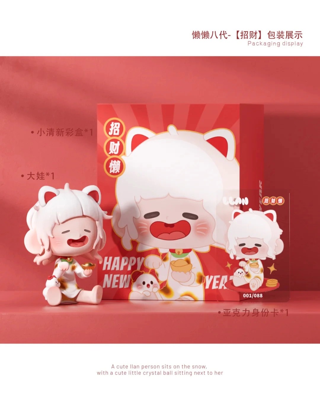 LLan 8.0 (Lucky Cat)