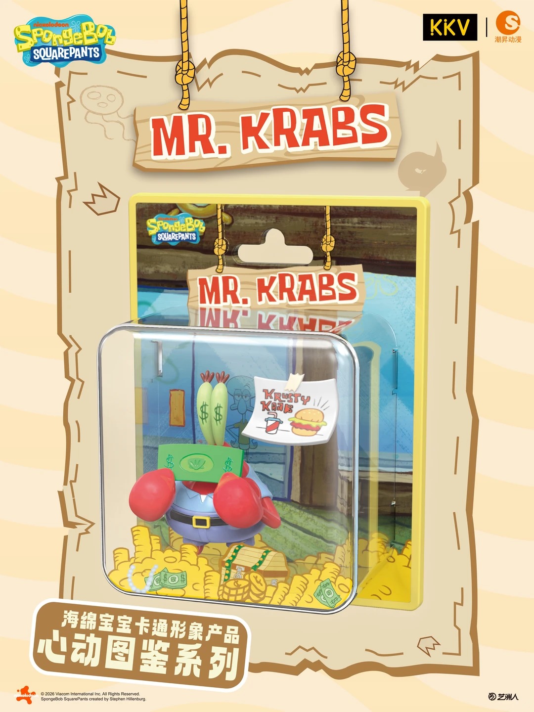 SpongeBob SquarePants Heartbeat Collection Series Blind Box
