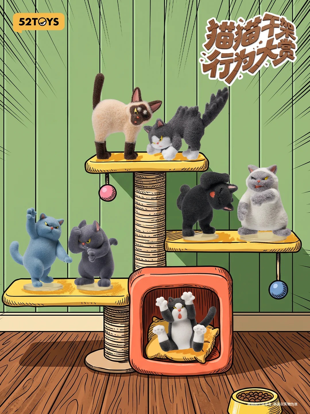 Cat Fight Behavior Showcase Series Blind Box