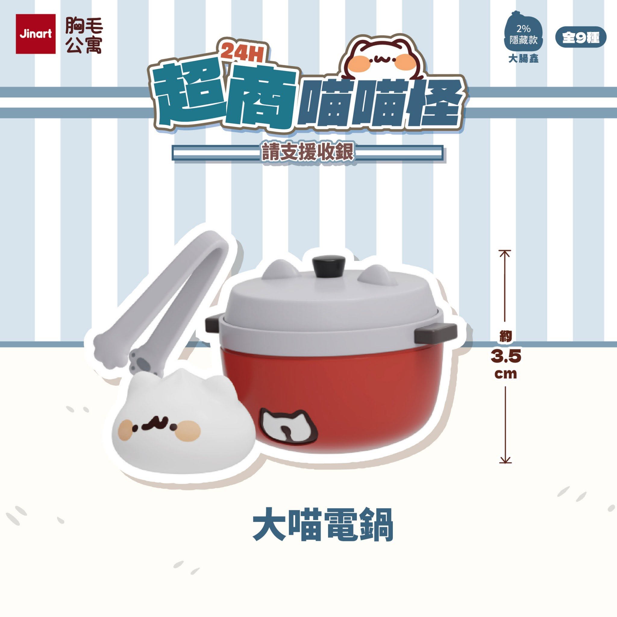 24H Convenience Store Meow Monster Blind Box Series