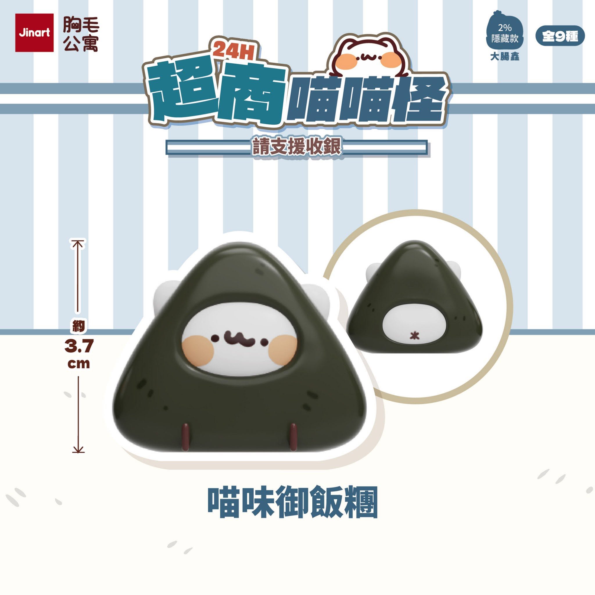 24H Convenience Store Meow Monster Blind Box Series
