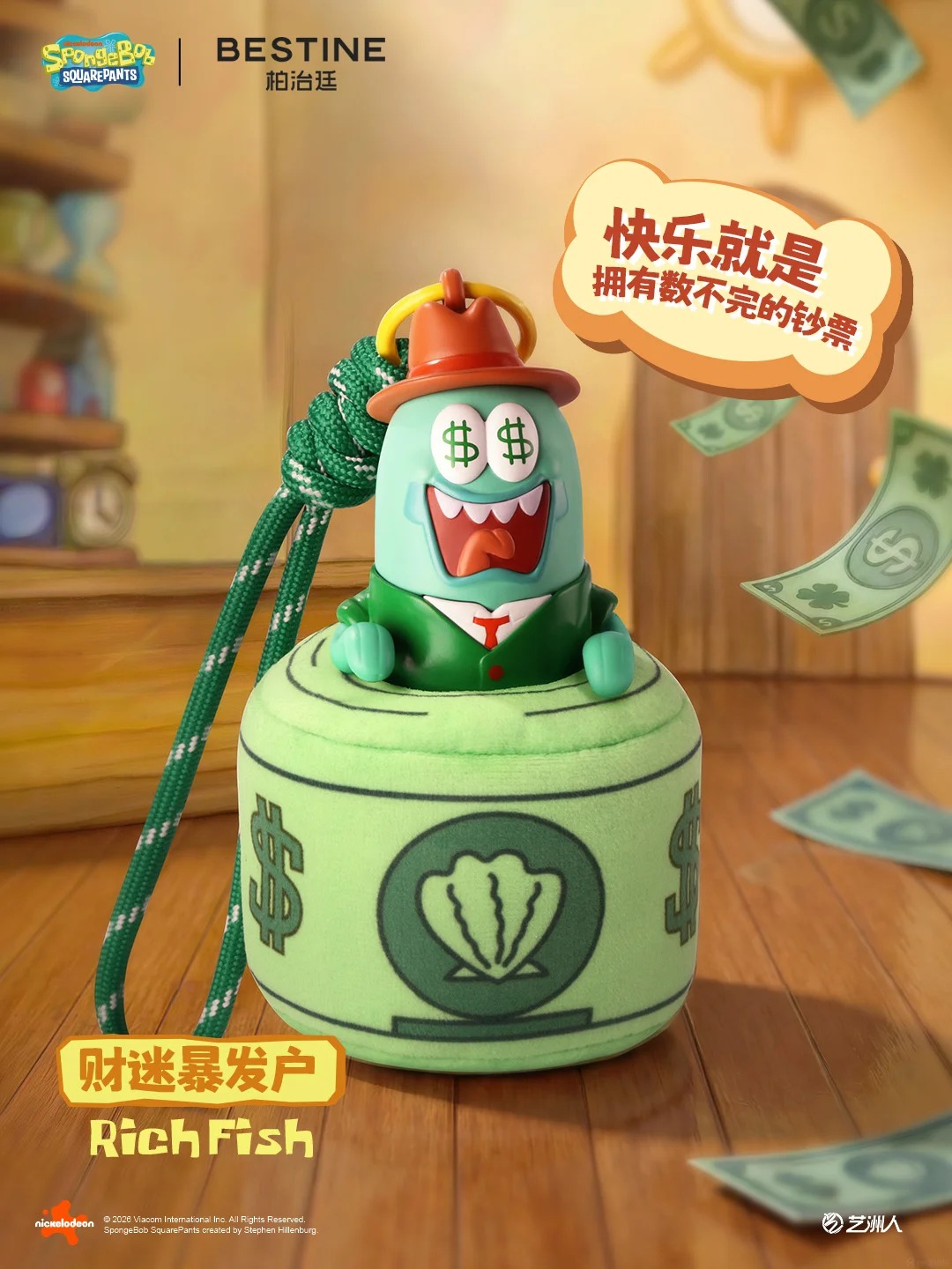 Sponge Bob Square Pants Bikini Bottom - Money Making Squad Aroma Plush Pendant Blind Box