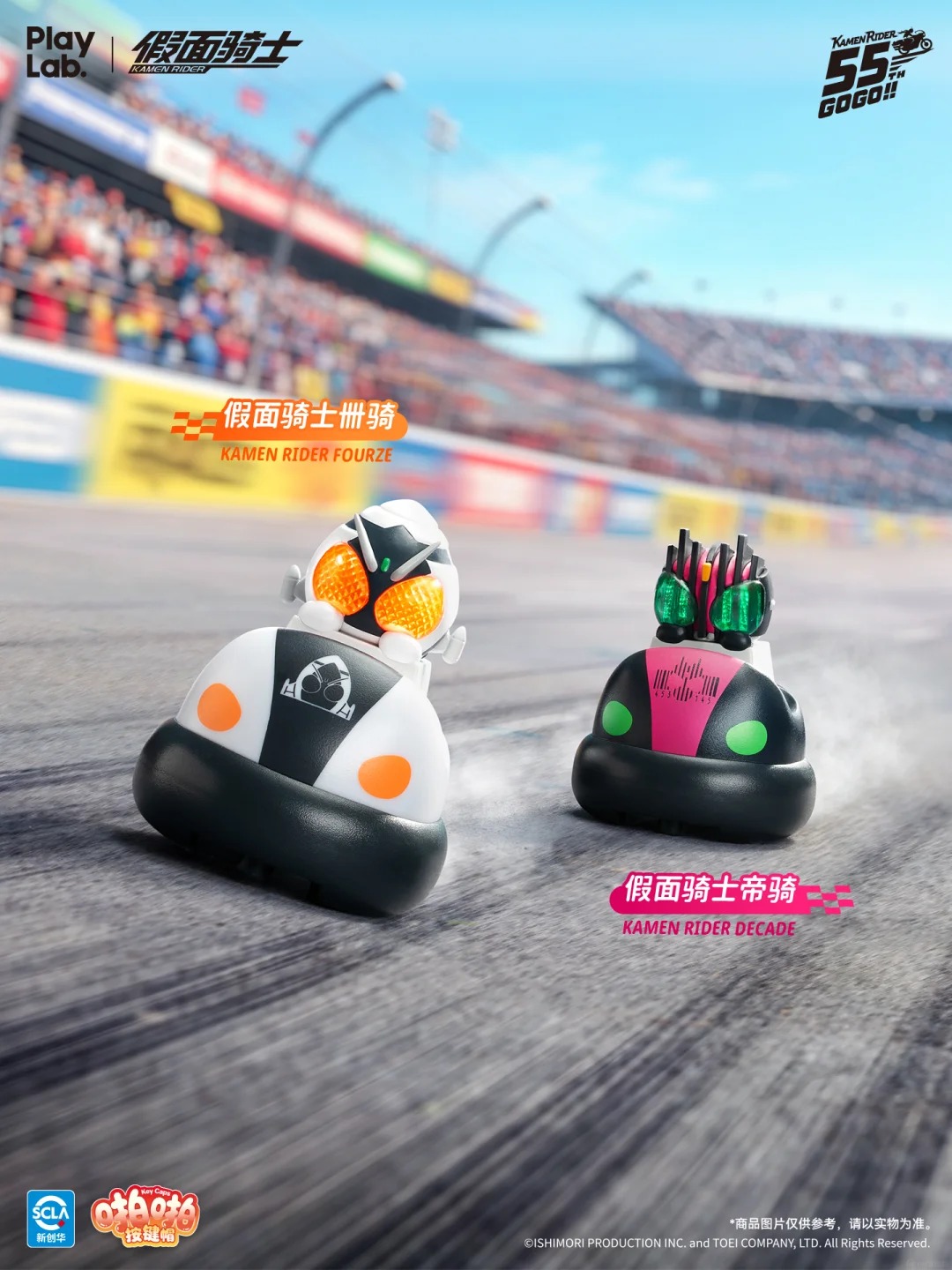 Kamen Rider x Playlab - TapTap Keycaps: Kamen Rider Series 2