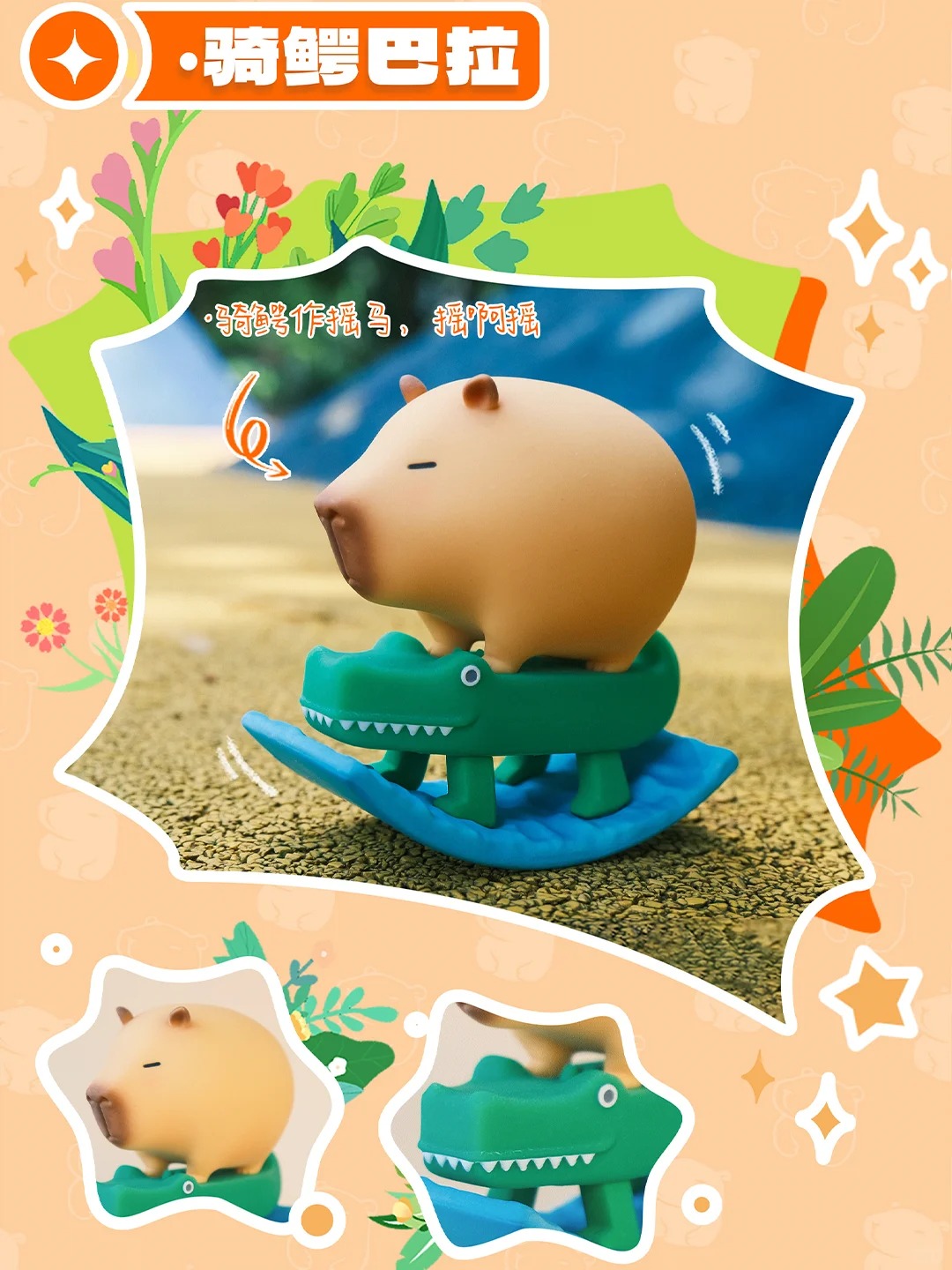 [Pre-order] Capybara Little Pig Kapibala Blind Box Series