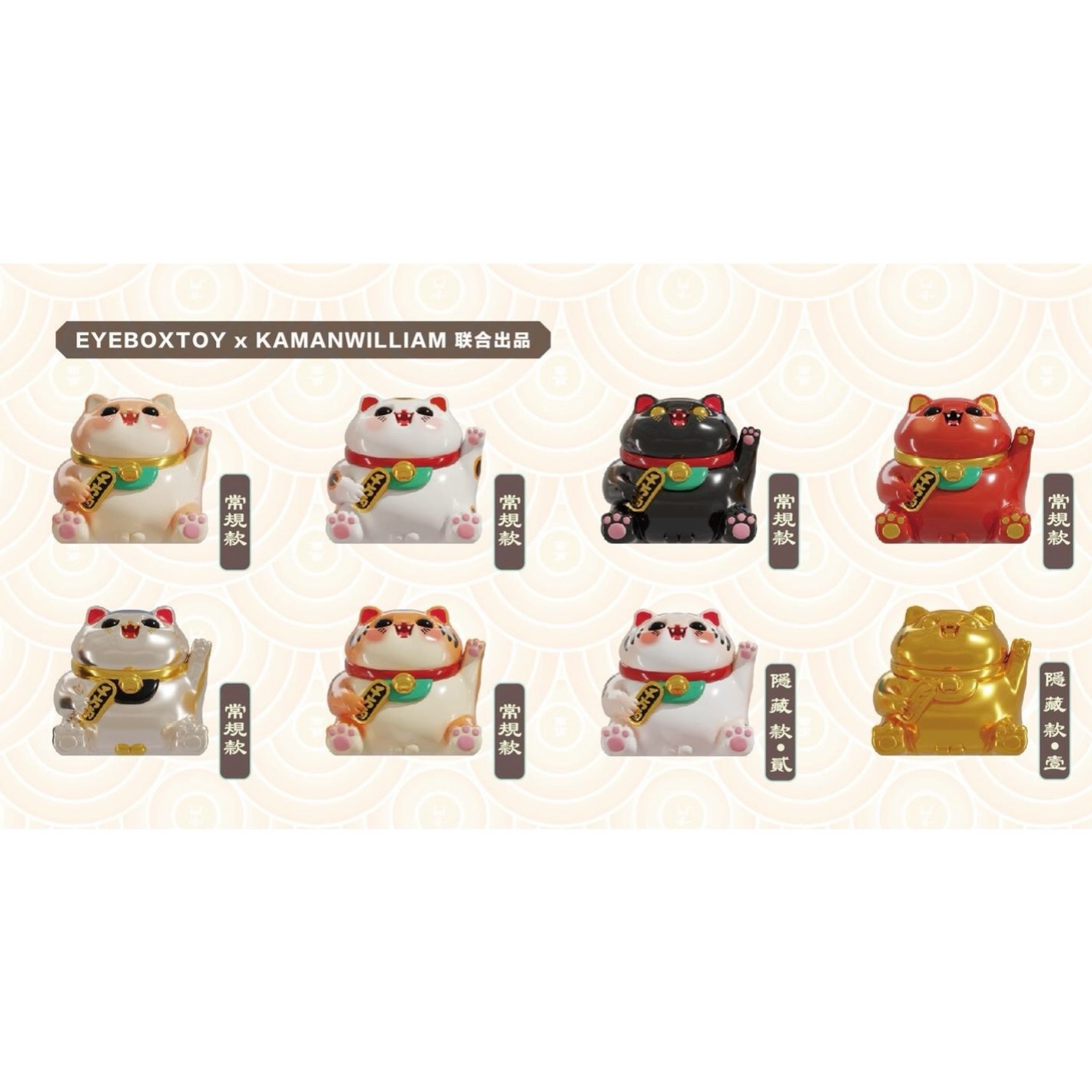 Super Hungry Animals - Lucky Cat Edition Blind Box Series