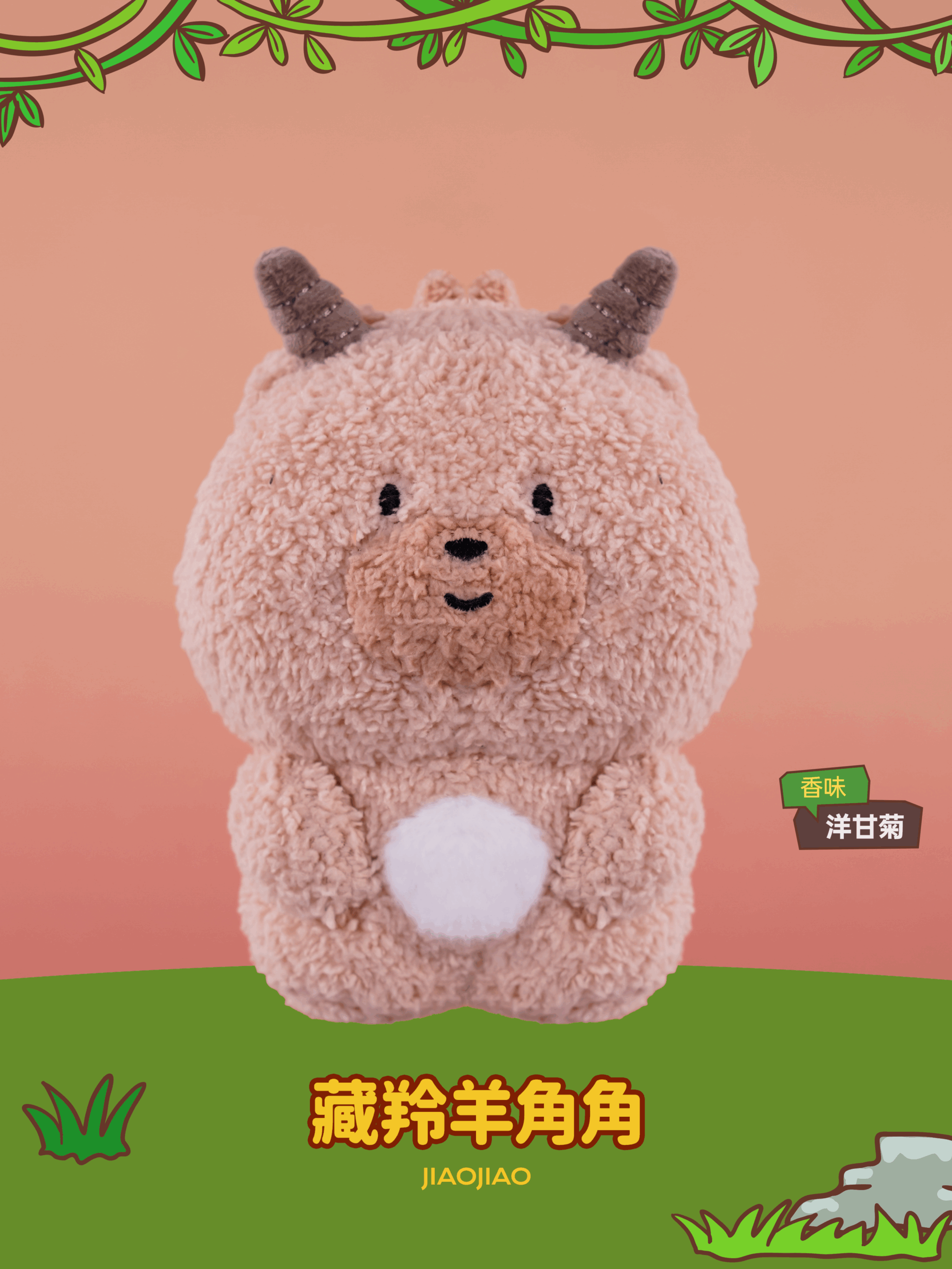 Treasure Animals Series Plush Blind Box