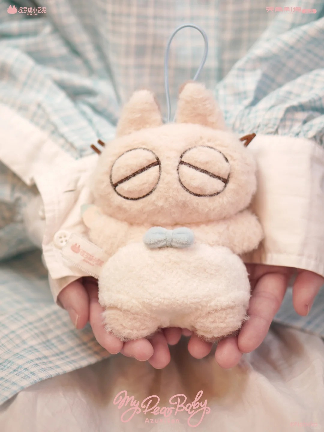 Baby Azukisan - My dear baby Series - Soothing Plush Pendant Blind Box