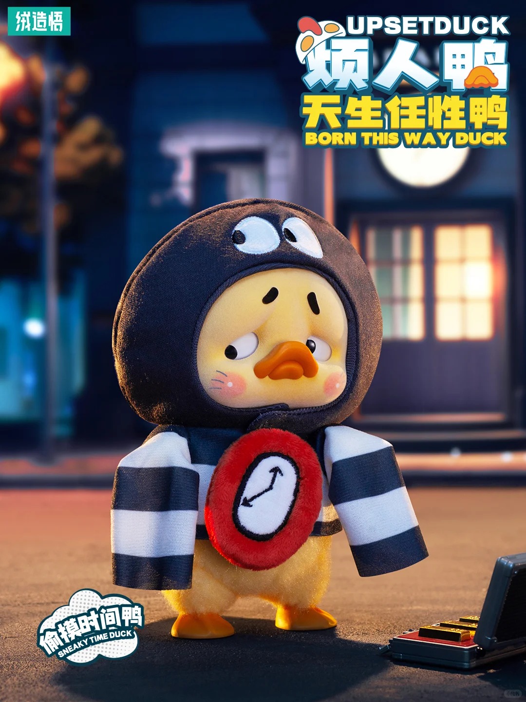 Upsetduck - Born This Way Duck
