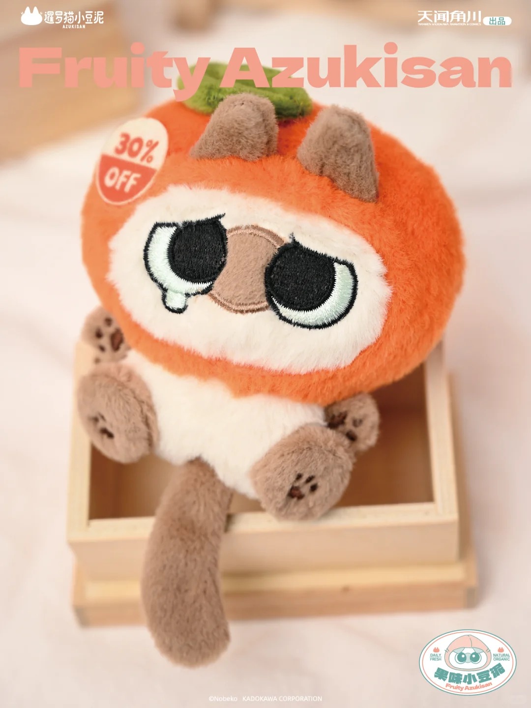 Azukisan-Fruity Azukisan Series Plush Fridge Magnet Hanging Blind Box (with magnetic)