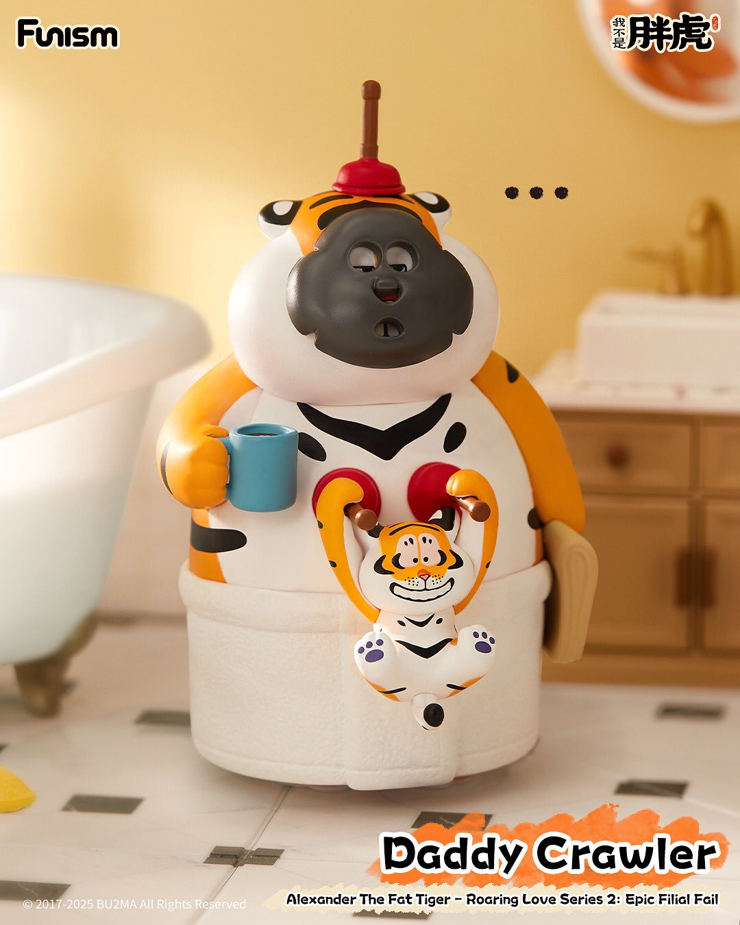 I’m Not Fat Tiger – Father & Son So Filial It Makes Your Teeth Fall Out